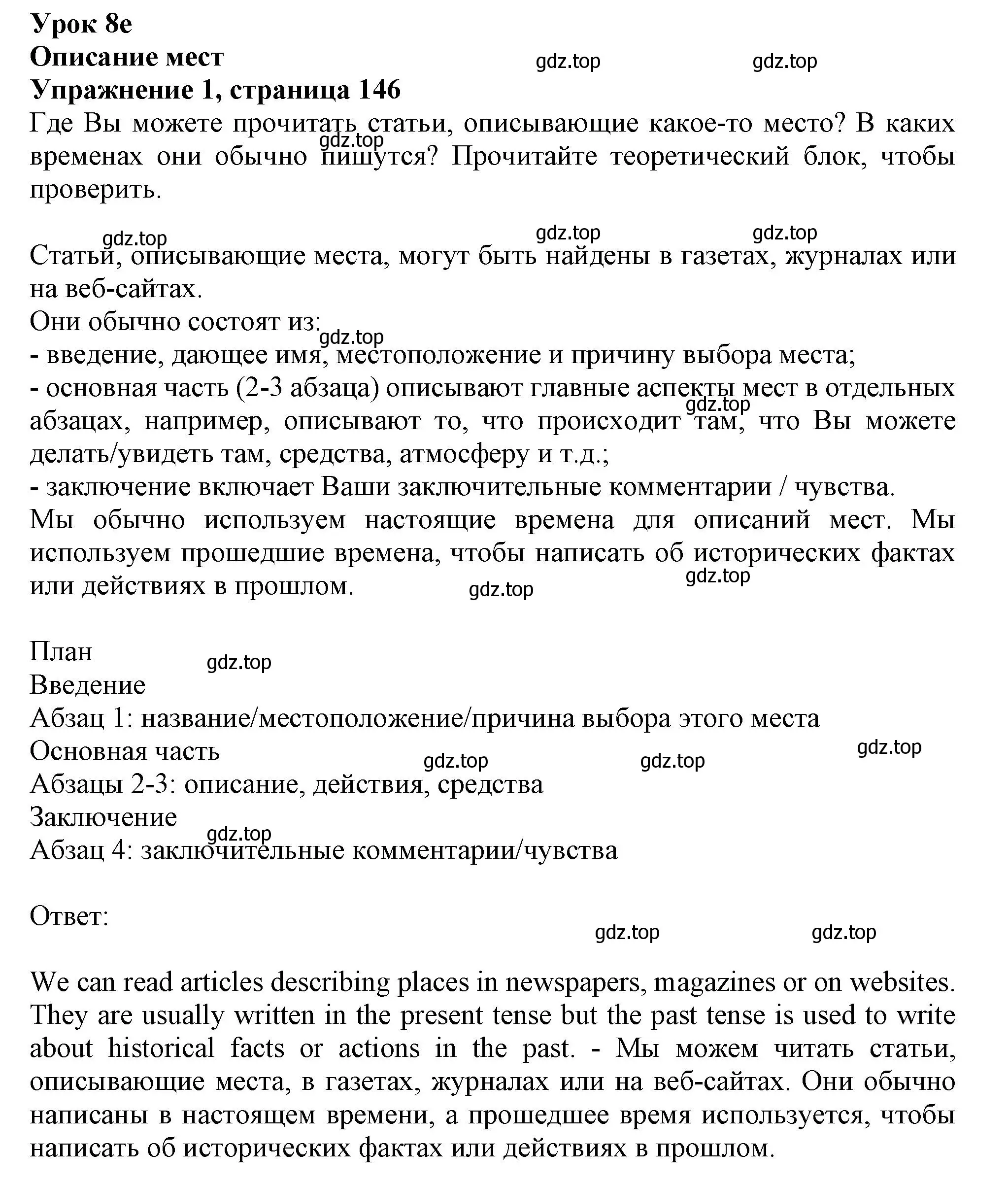 Решение 2. номер 1 (страница 146) гдз по английскому языку 11 класс Афанасьева, Дули, учебник