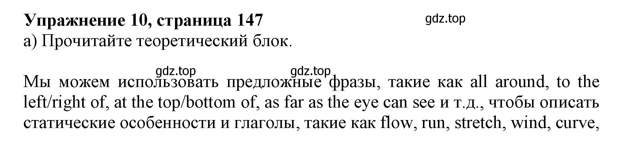 Решение 2. номер 10 (страница 147) гдз по английскому языку 11 класс Афанасьева, Дули, учебник