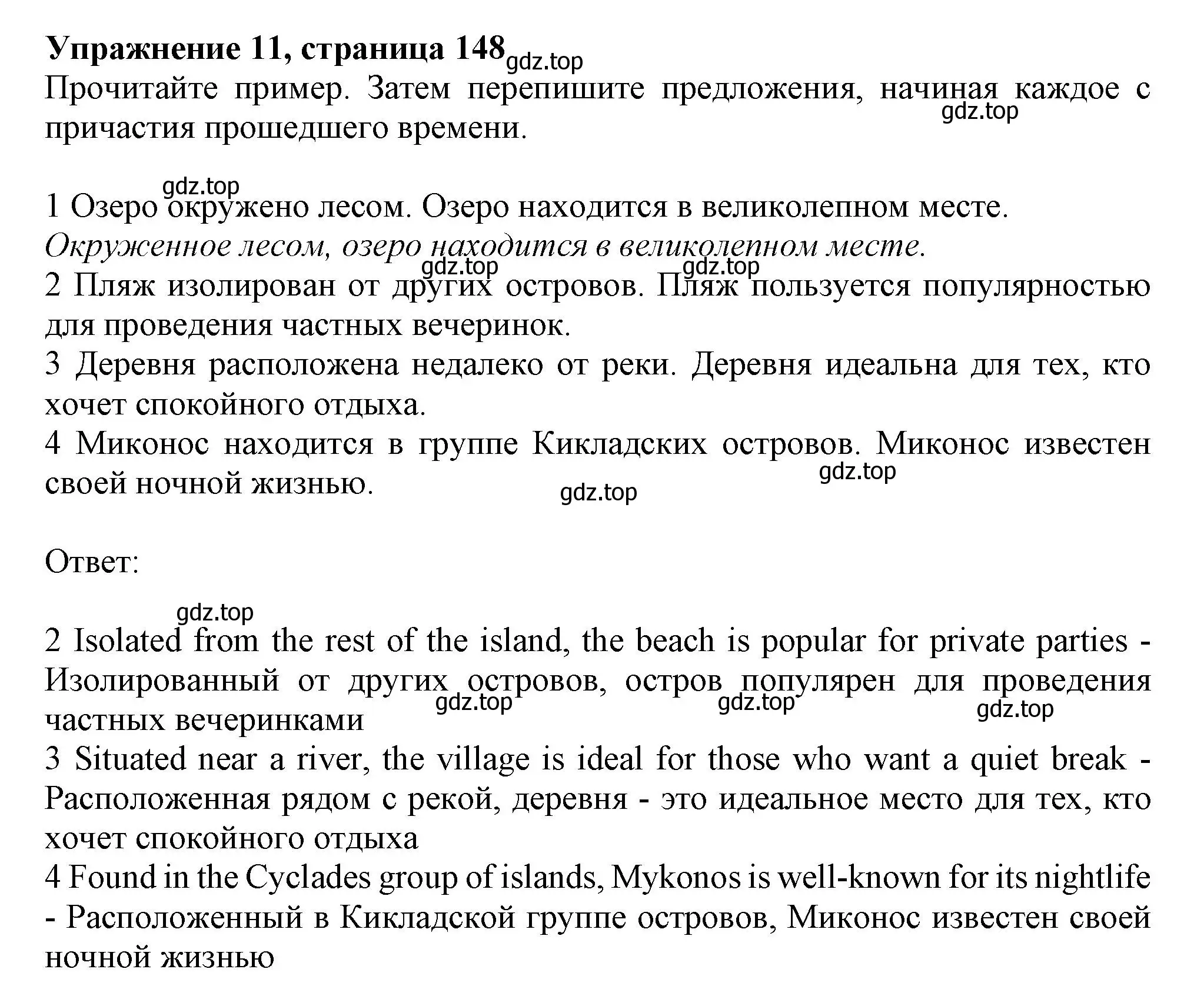 Решение 2. номер 11 (страница 148) гдз по английскому языку 11 класс Афанасьева, Дули, учебник