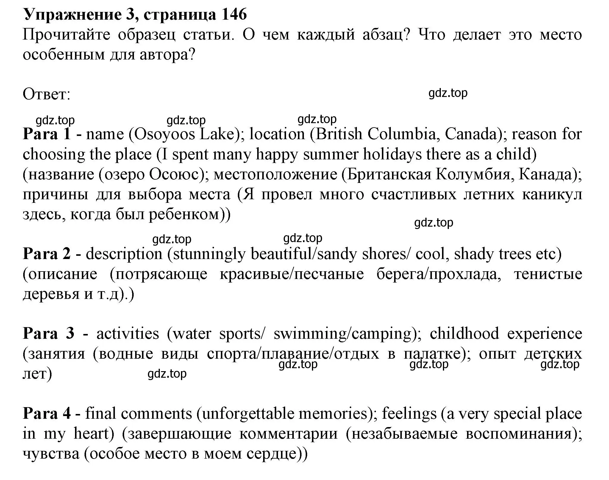 Решение 2. номер 3 (страница 146) гдз по английскому языку 11 класс Афанасьева, Дули, учебник