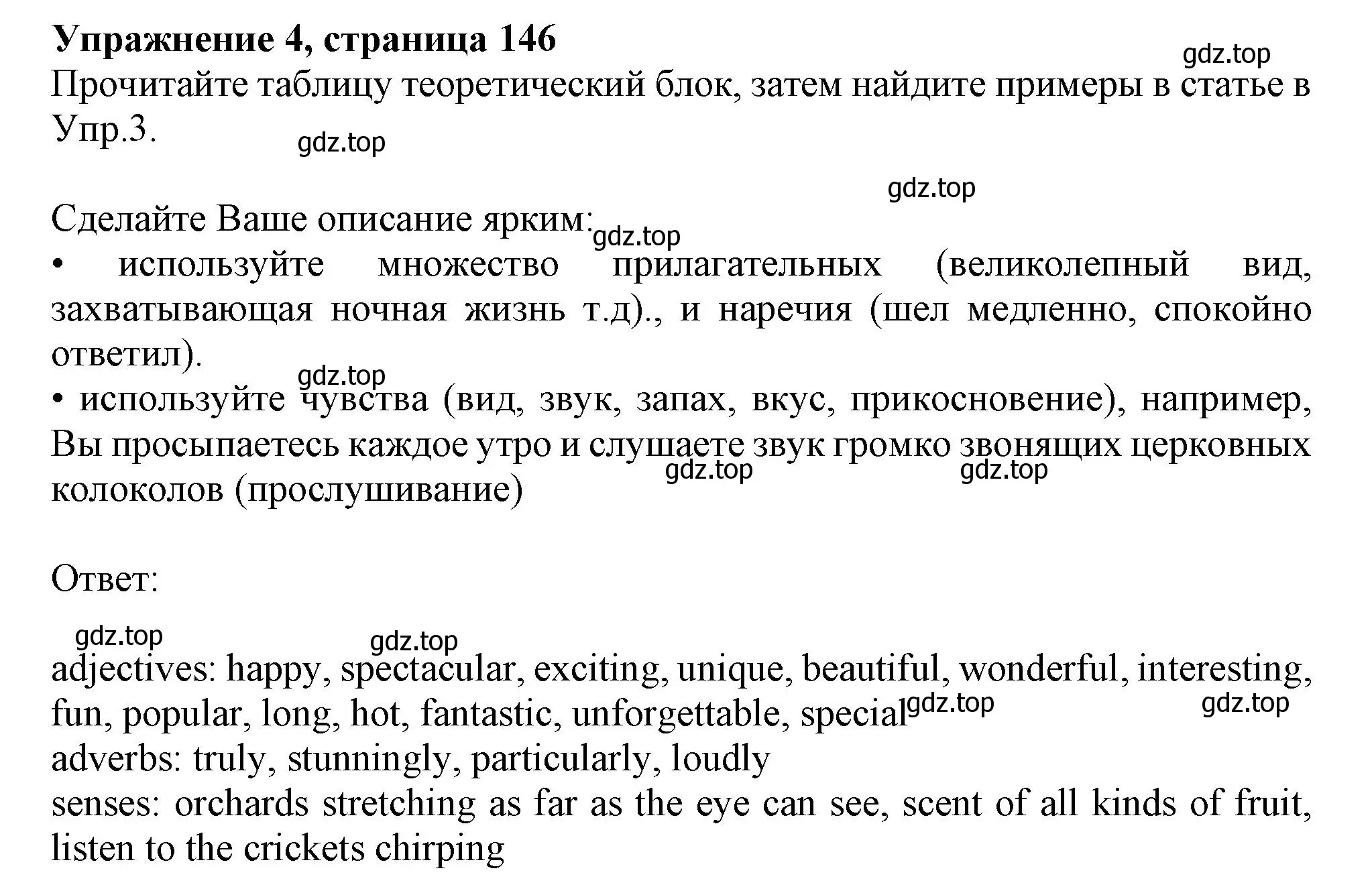 Решение 2. номер 4 (страница 146) гдз по английскому языку 11 класс Афанасьева, Дули, учебник