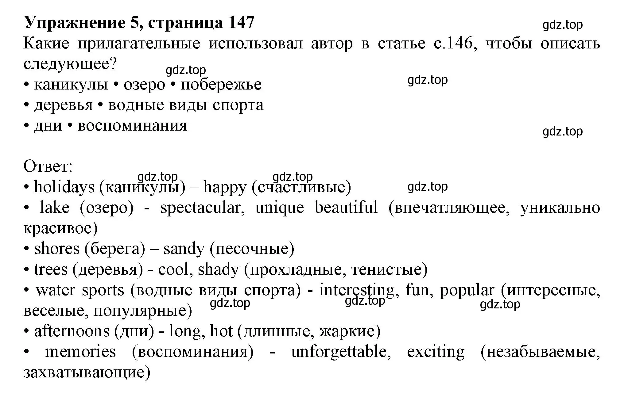 Решение 2. номер 5 (страница 147) гдз по английскому языку 11 класс Афанасьева, Дули, учебник