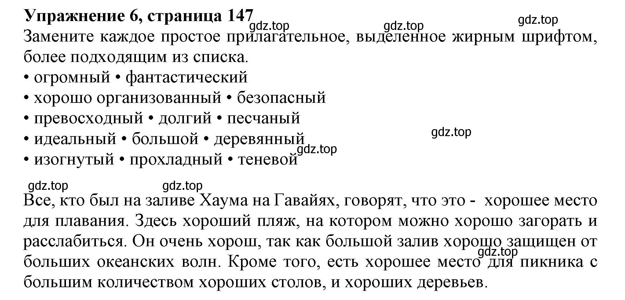 Решение 2. номер 6 (страница 147) гдз по английскому языку 11 класс Афанасьева, Дули, учебник