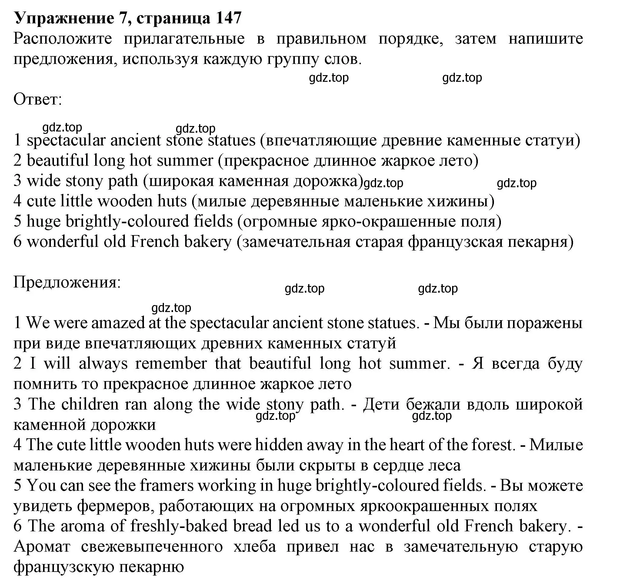 Решение 2. номер 7 (страница 147) гдз по английскому языку 11 класс Афанасьева, Дули, учебник