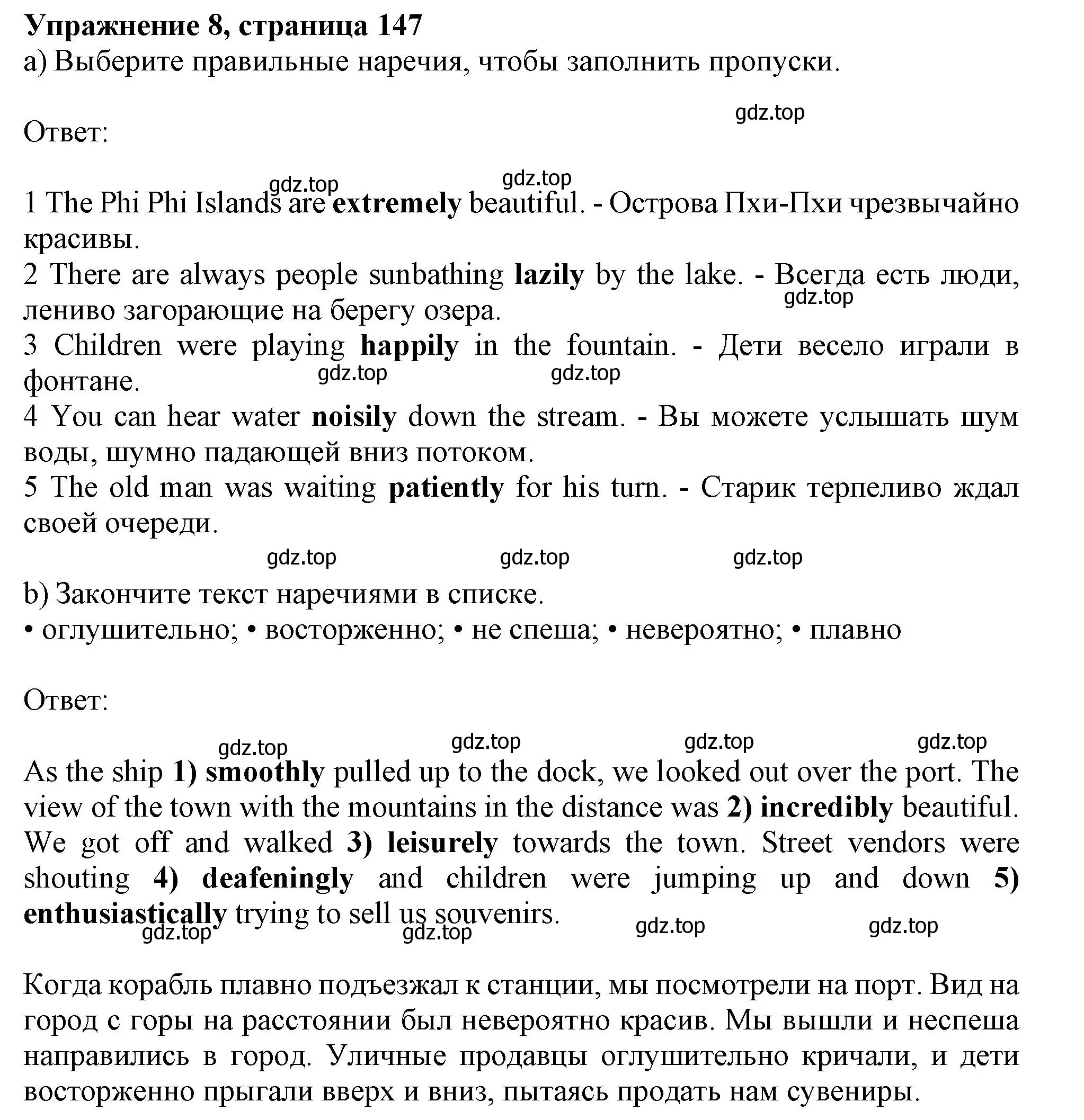 Решение 2. номер 8 (страница 147) гдз по английскому языку 11 класс Афанасьева, Дули, учебник