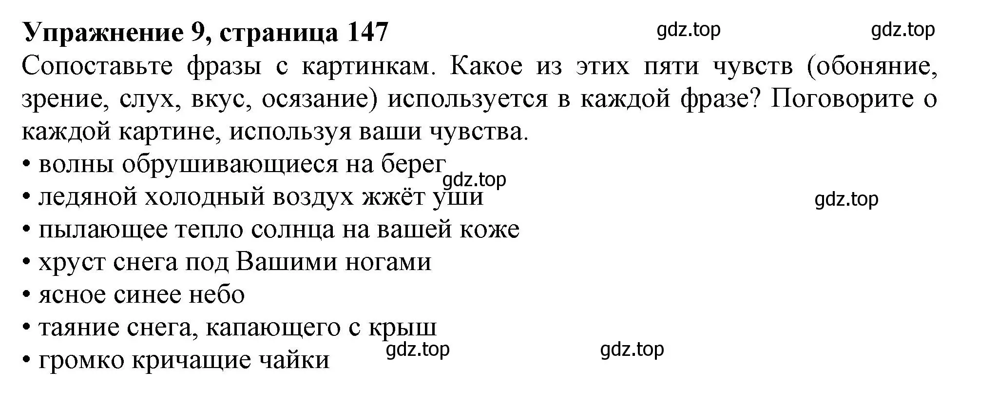 Решение 2. номер 9 (страница 147) гдз по английскому языку 11 класс Афанасьева, Дули, учебник