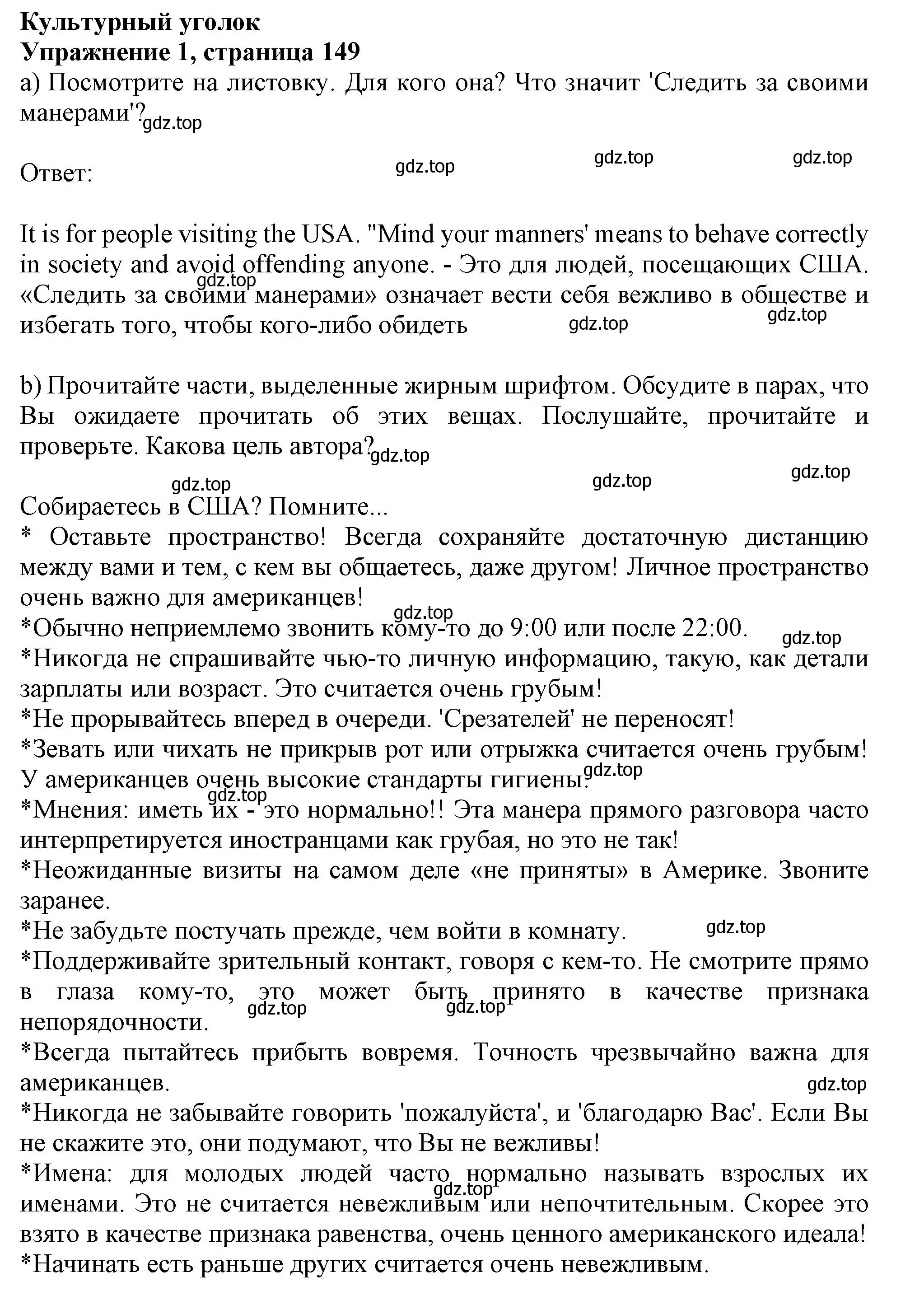 Решение 2. номер 1 (страница 149) гдз по английскому языку 11 класс Афанасьева, Дули, учебник