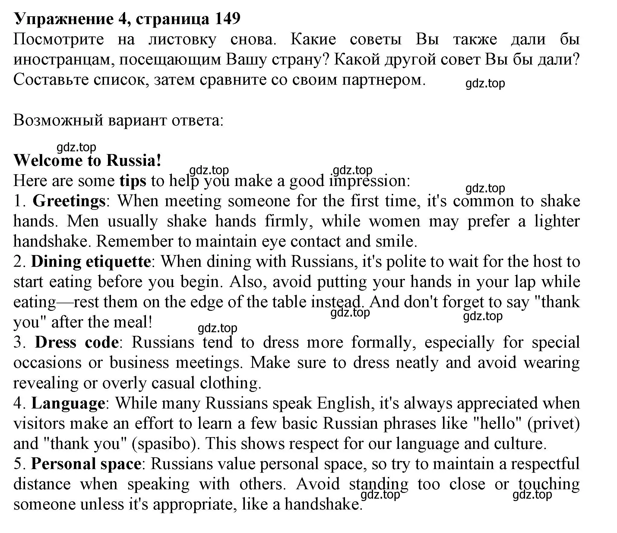 Решение 2. номер 4 (страница 149) гдз по английскому языку 11 класс Афанасьева, Дули, учебник