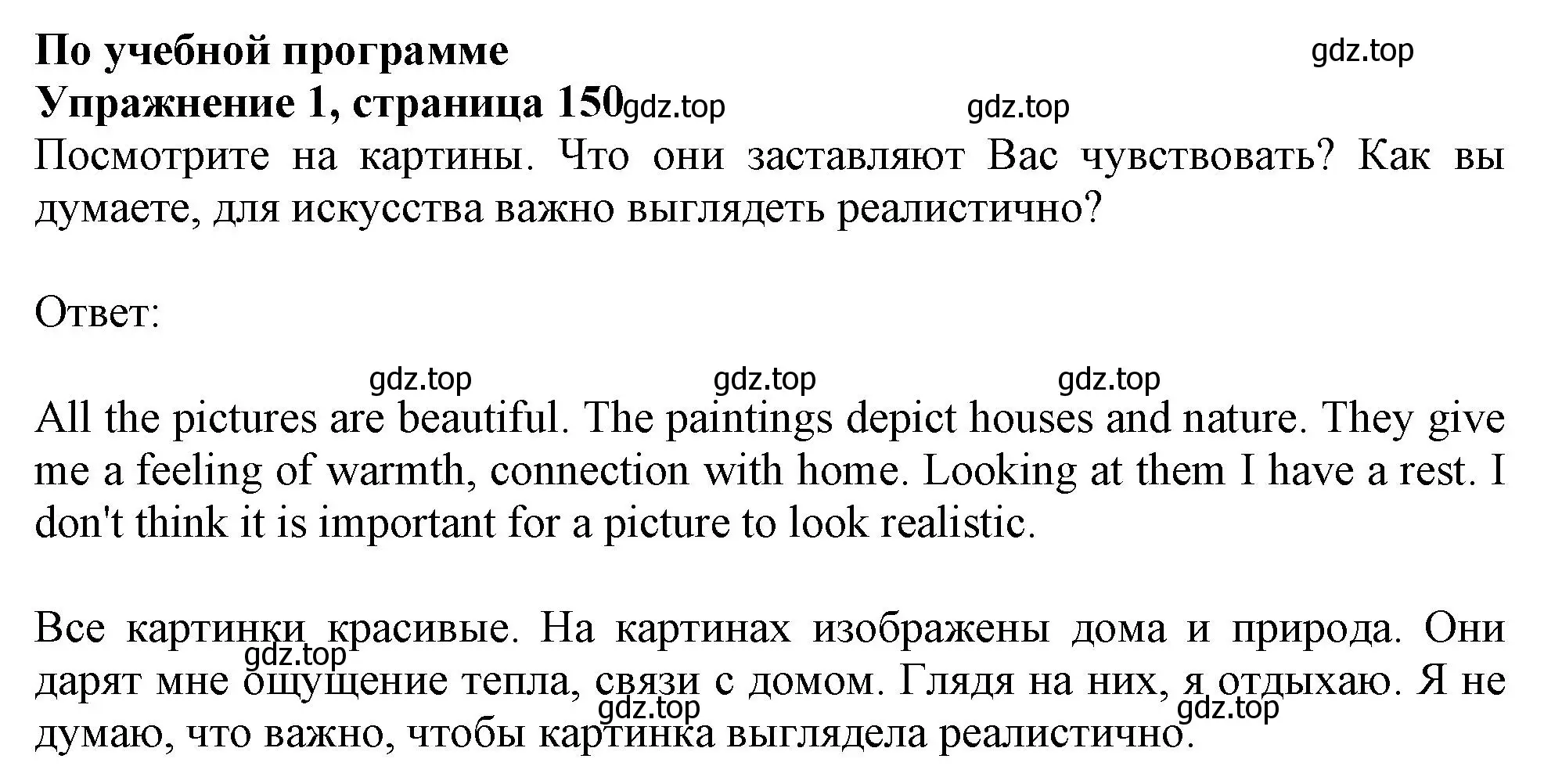 Решение 2. номер 1 (страница 150) гдз по английскому языку 11 класс Афанасьева, Дули, учебник