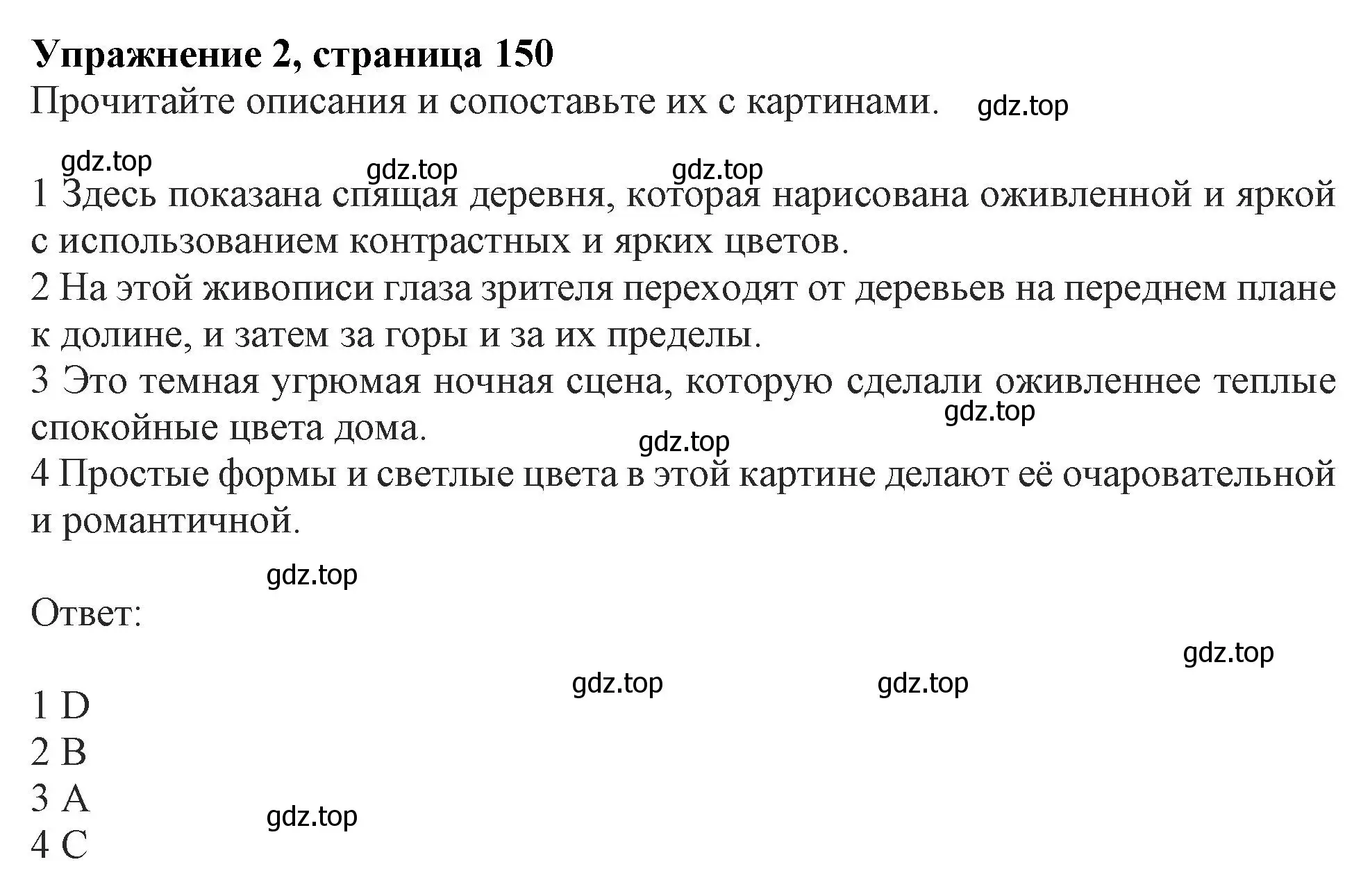 Решение 2. номер 2 (страница 150) гдз по английскому языку 11 класс Афанасьева, Дули, учебник