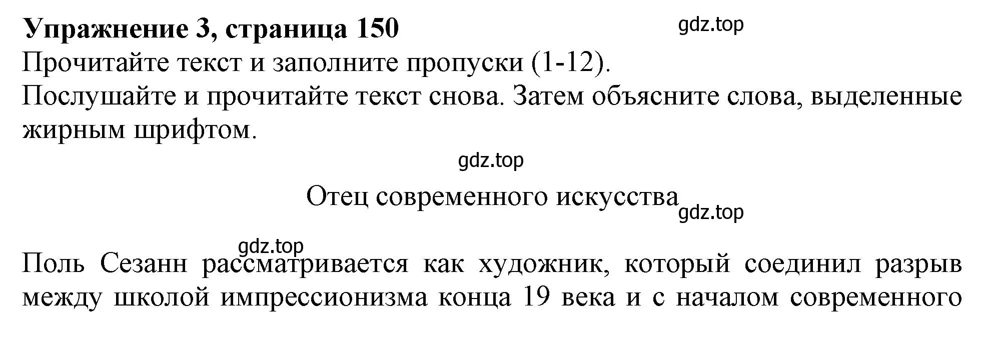 Решение 2. номер 3 (страница 150) гдз по английскому языку 11 класс Афанасьева, Дули, учебник