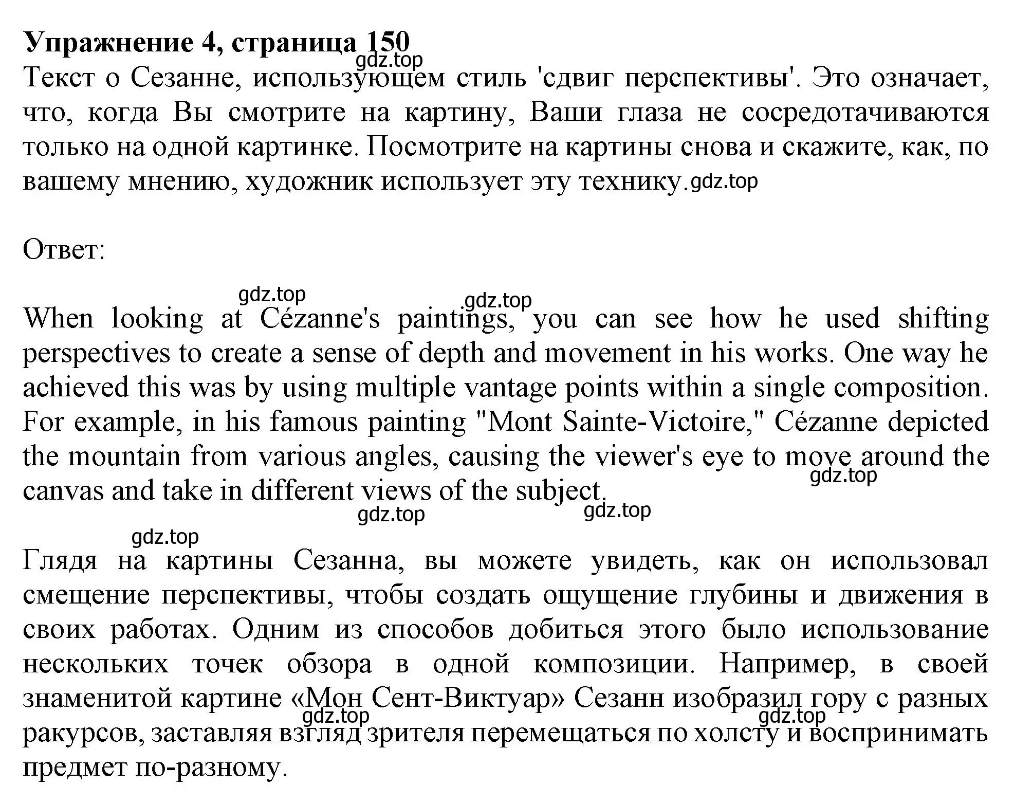 Решение 2. номер 4 (страница 150) гдз по английскому языку 11 класс Афанасьева, Дули, учебник