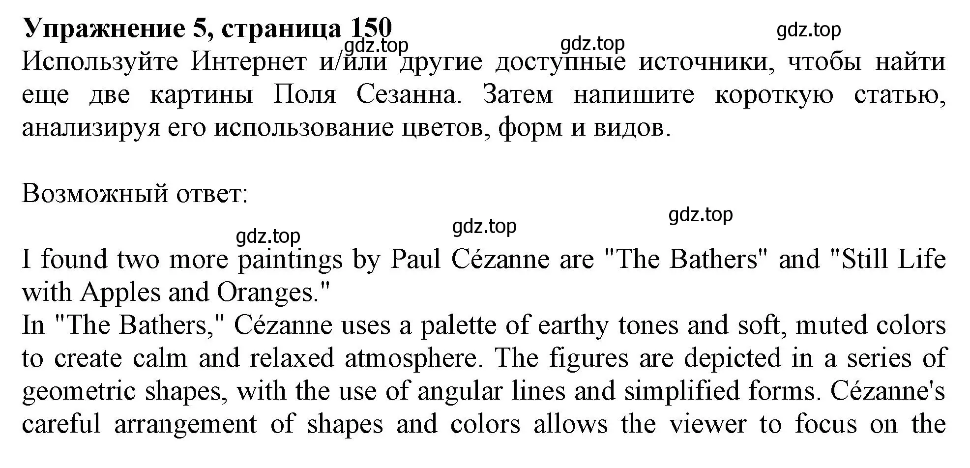 Решение 2. номер 5 (страница 150) гдз по английскому языку 11 класс Афанасьева, Дули, учебник