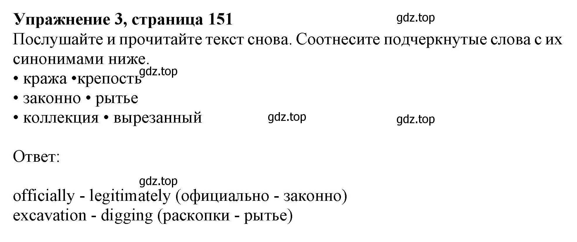 Решение 2. номер 3 (страница 151) гдз по английскому языку 11 класс Афанасьева, Дули, учебник