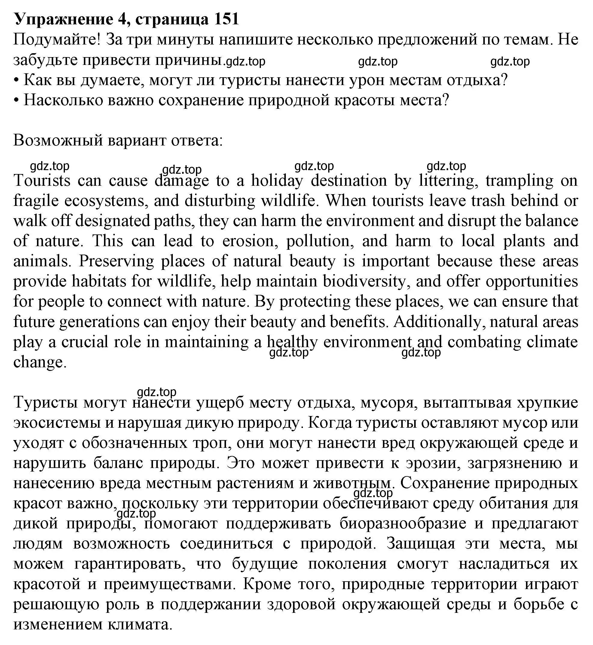 Решение 2. номер 4 (страница 151) гдз по английскому языку 11 класс Афанасьева, Дули, учебник