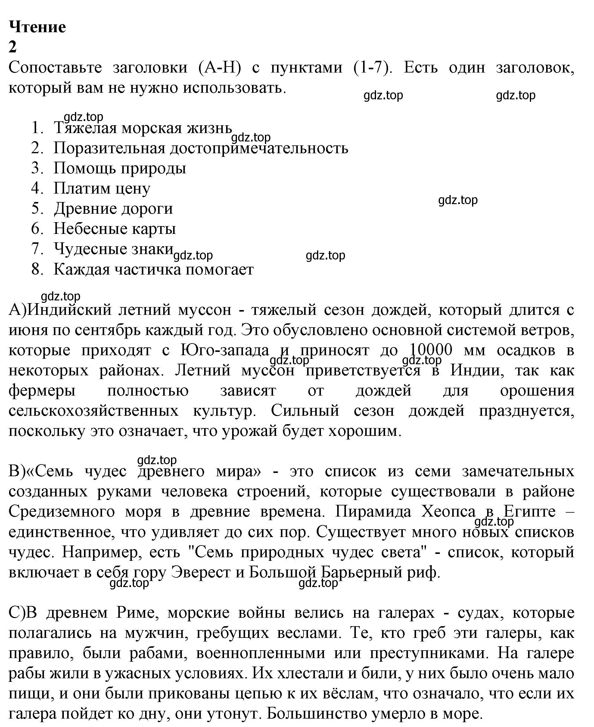 Решение 2.  Reading (страница 152) гдз по английскому языку 11 класс Афанасьева, Дули, учебник