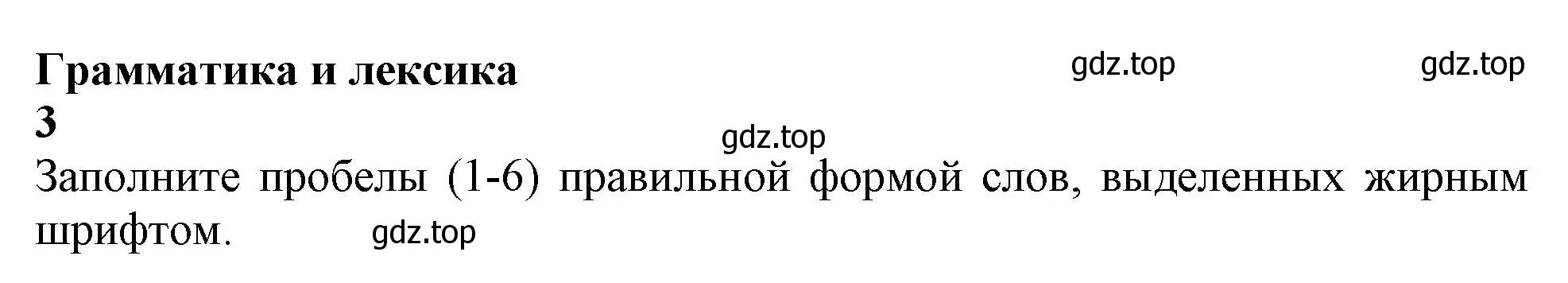 Решение 2.  Grammar & Vocabulary (страница 153) гдз по английскому языку 11 класс Афанасьева, Дули, учебник