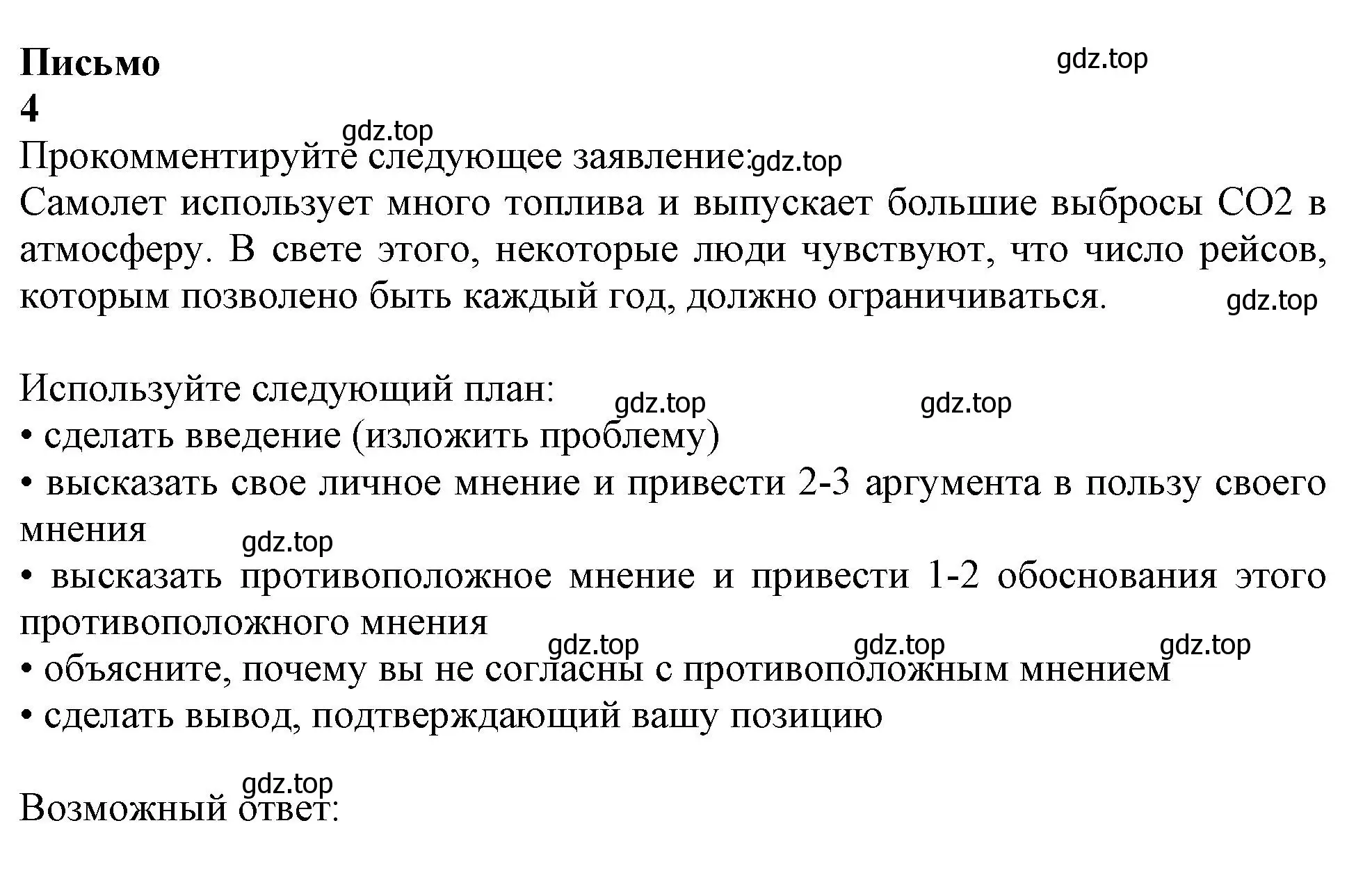 Решение 2.  Writing (страница 153) гдз по английскому языку 11 класс Афанасьева, Дули, учебник