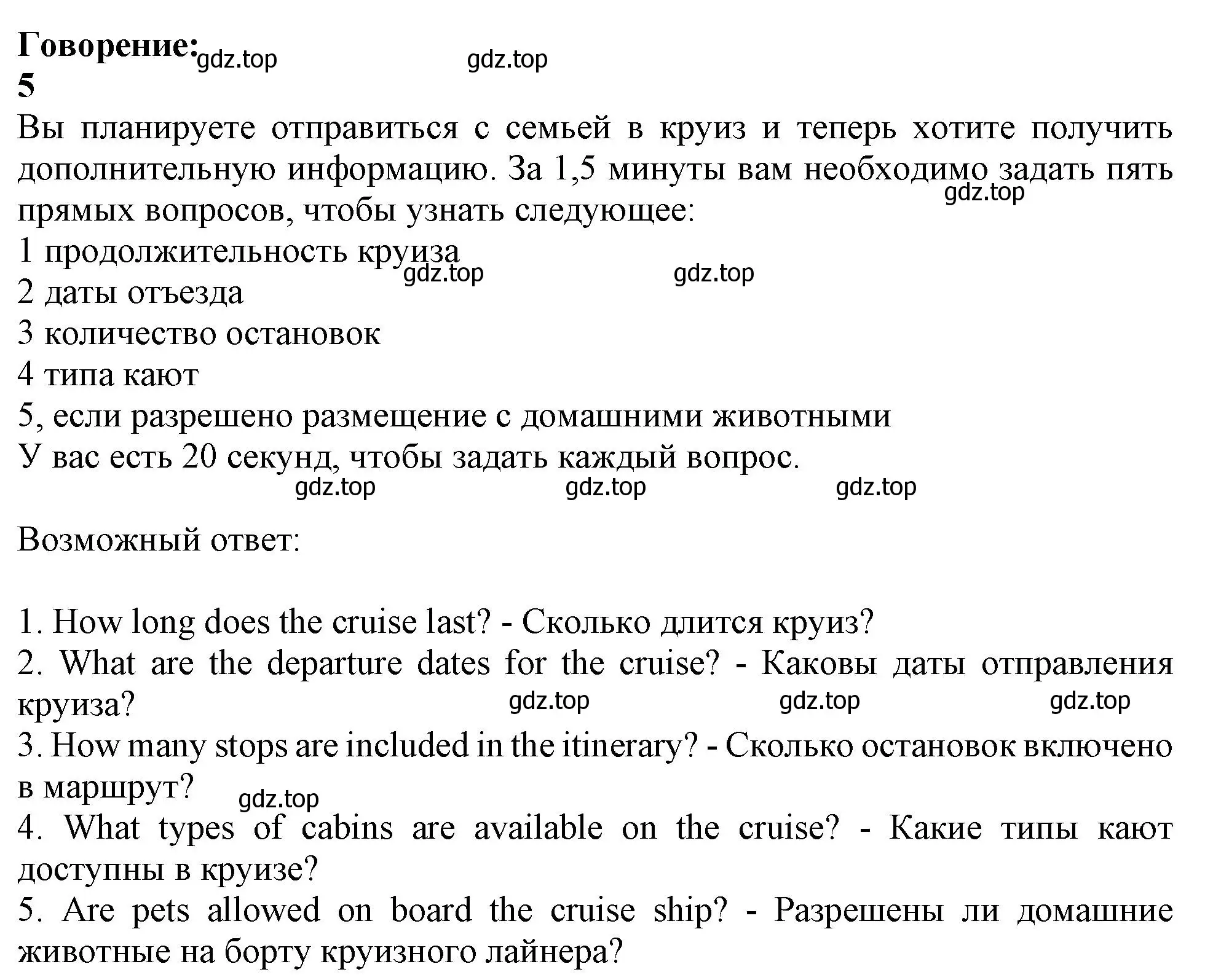 Решение 2.  Speaking (страница 153) гдз по английскому языку 11 класс Афанасьева, Дули, учебник