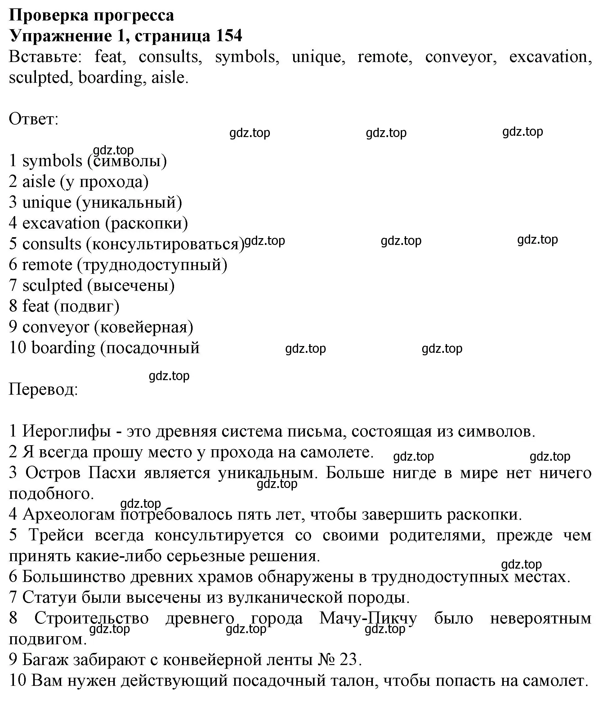 Решение 2. номер 1 (страница 154) гдз по английскому языку 11 класс Афанасьева, Дули, учебник