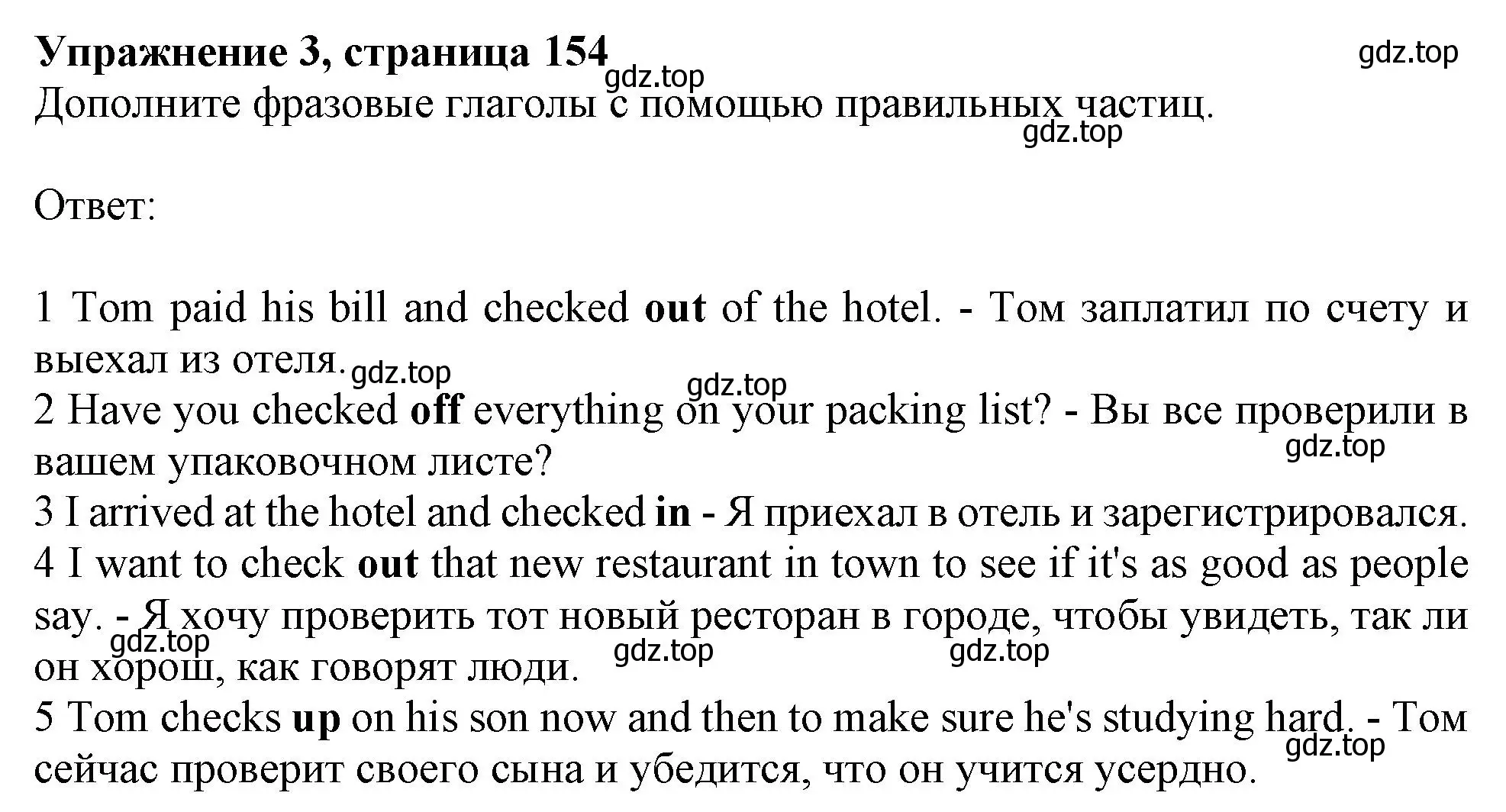 Решение 2. номер 3 (страница 154) гдз по английскому языку 11 класс Афанасьева, Дули, учебник