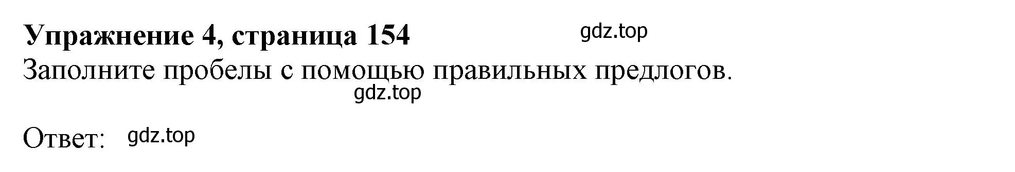 Решение 2. номер 4 (страница 154) гдз по английскому языку 11 класс Афанасьева, Дули, учебник