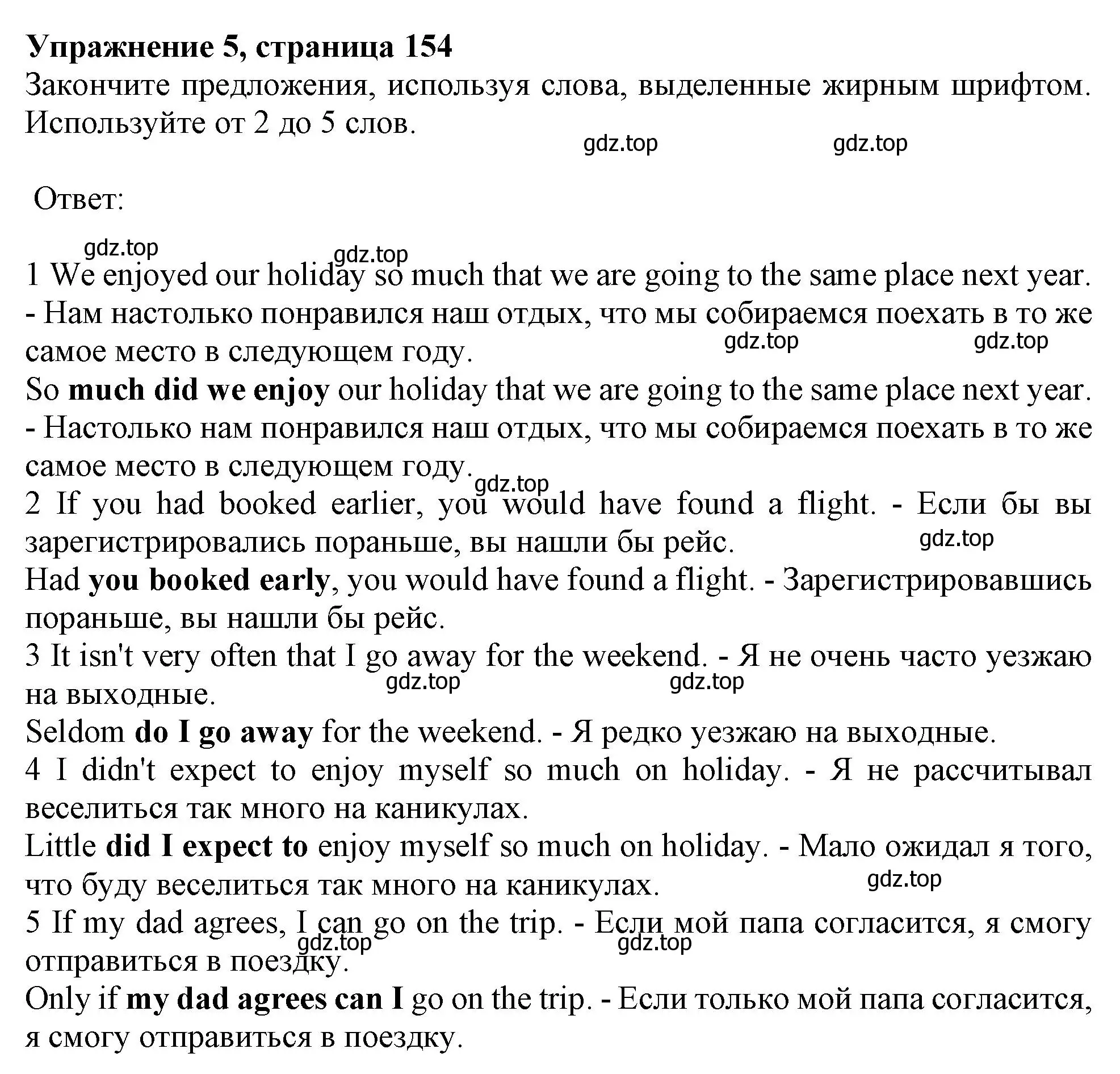 Решение 2. номер 5 (страница 154) гдз по английскому языку 11 класс Афанасьева, Дули, учебник