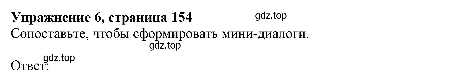 Решение 2. номер 6 (страница 154) гдз по английскому языку 11 класс Афанасьева, Дули, учебник