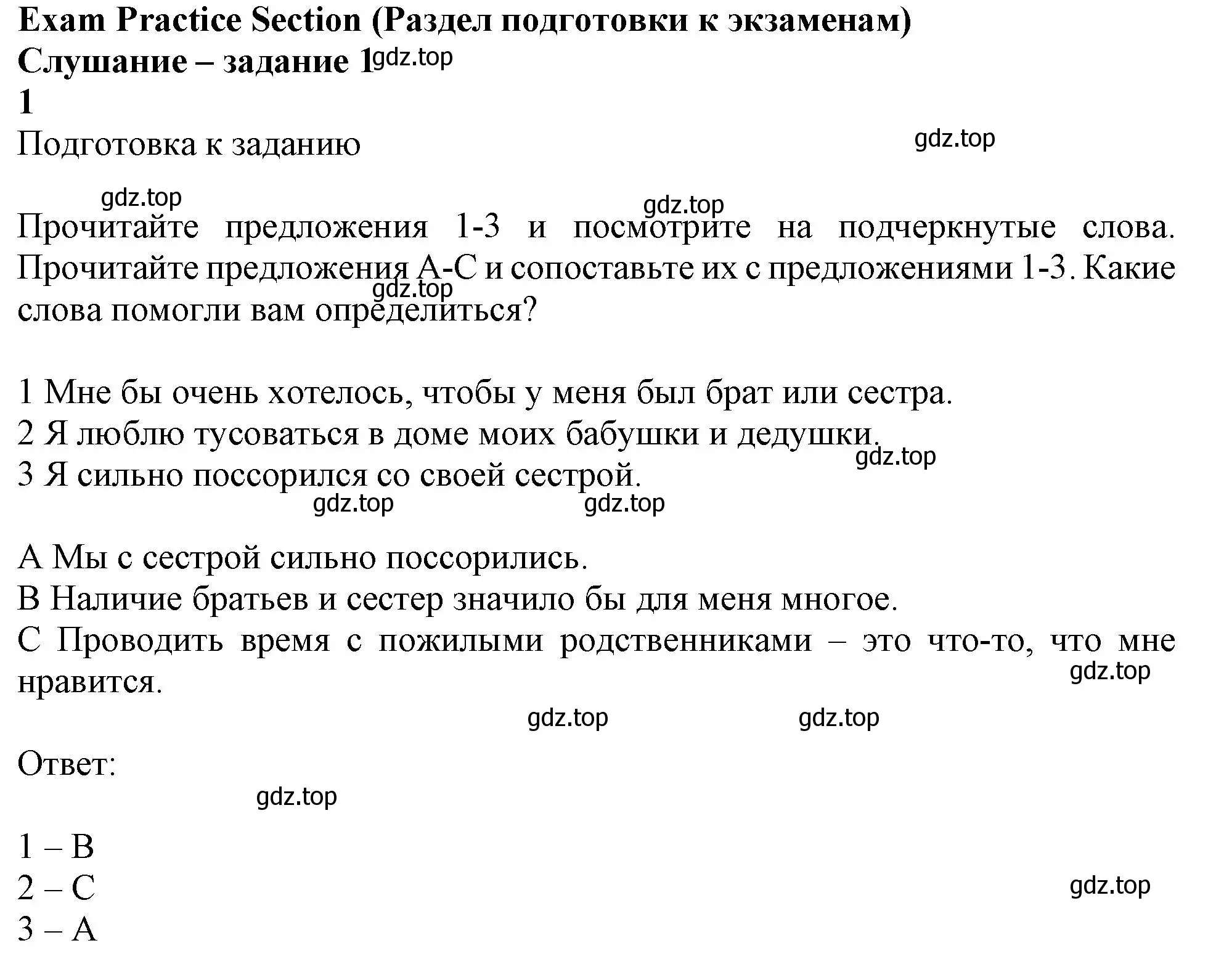 Решение 2. номер 1 (страница 155) гдз по английскому языку 11 класс Афанасьева, Дули, учебник