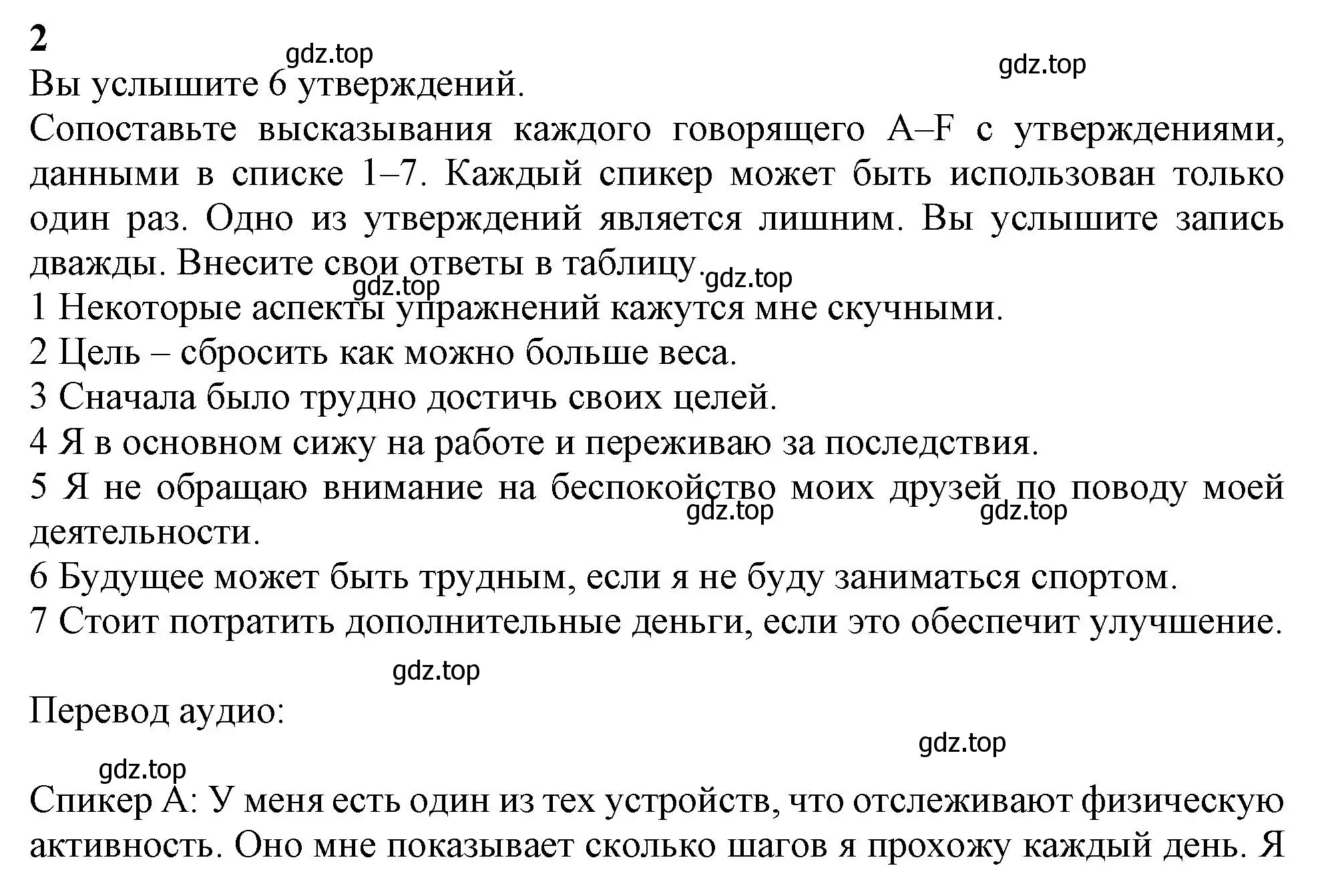 Решение 2. номер 2 (страница 155) гдз по английскому языку 11 класс Афанасьева, Дули, учебник