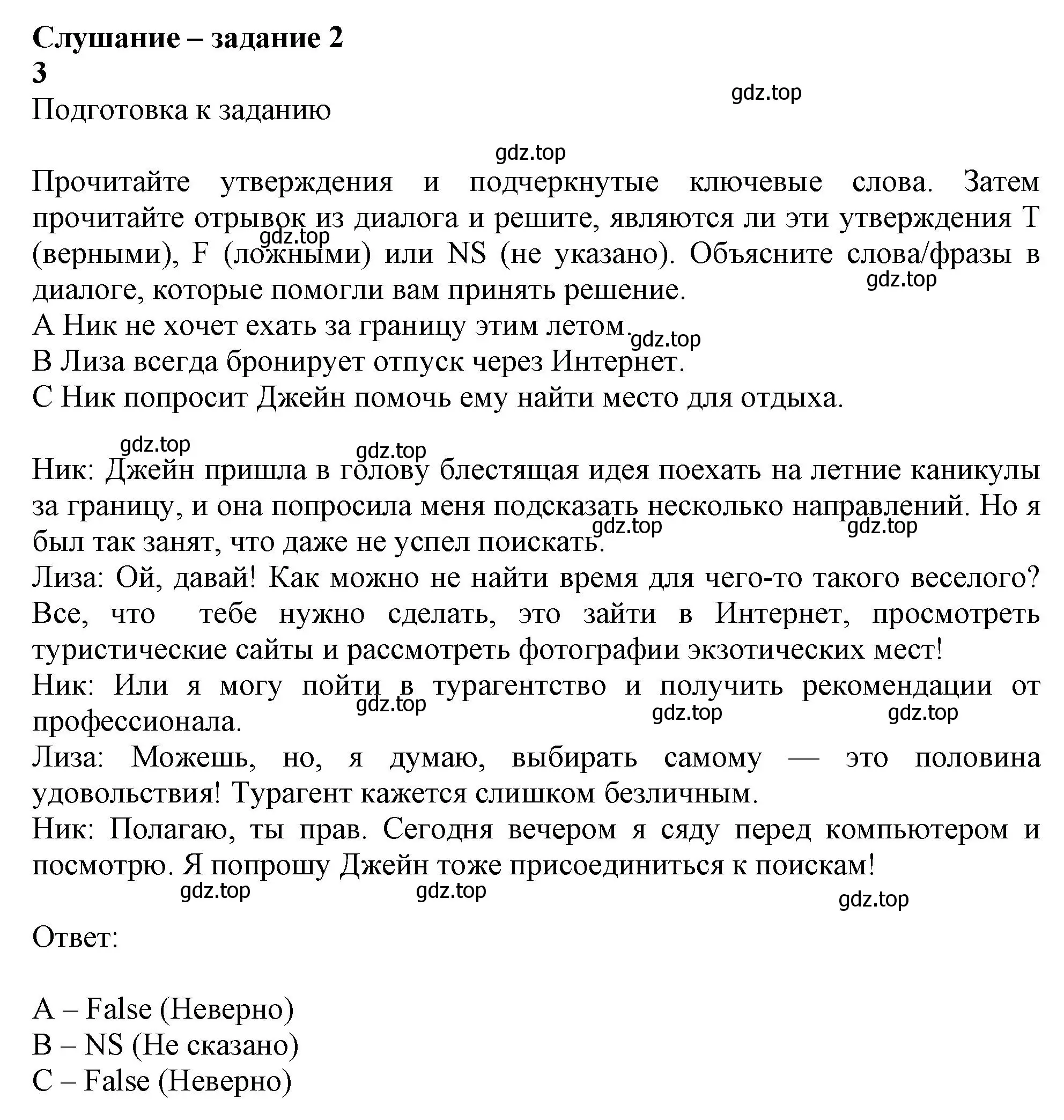 Решение 2. номер 3 (страница 155) гдз по английскому языку 11 класс Афанасьева, Дули, учебник