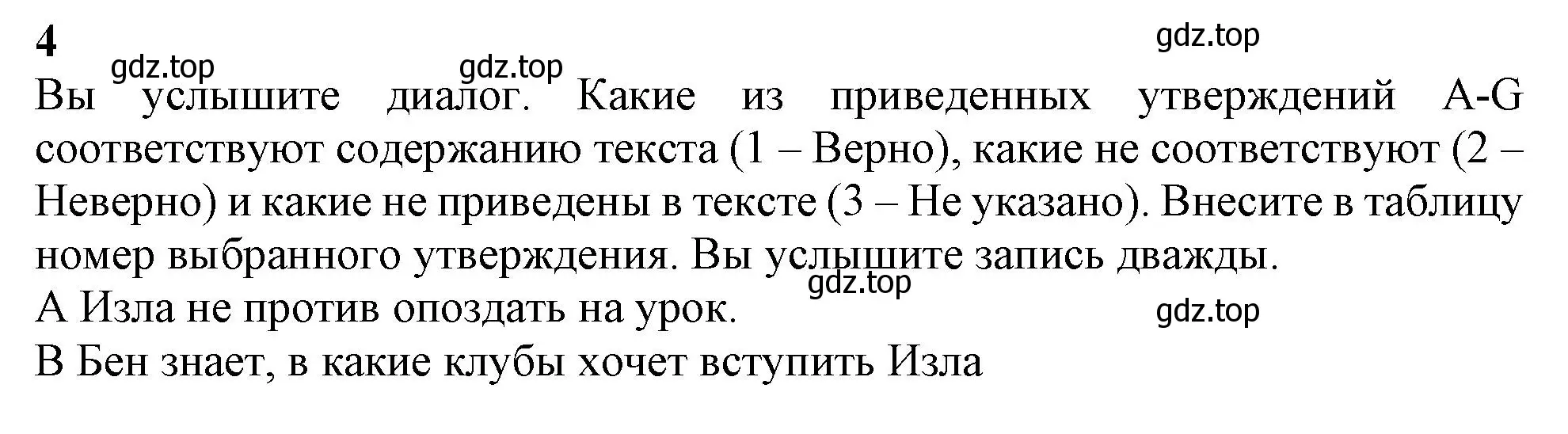 Решение 2. номер 4 (страница 156) гдз по английскому языку 11 класс Афанасьева, Дули, учебник