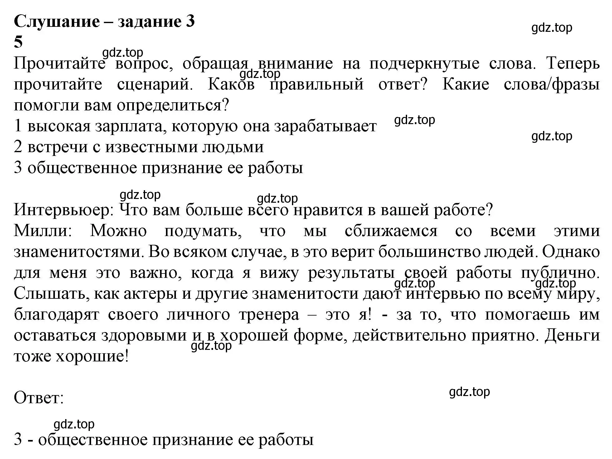 Решение 2. номер 5 (страница 156) гдз по английскому языку 11 класс Афанасьева, Дули, учебник