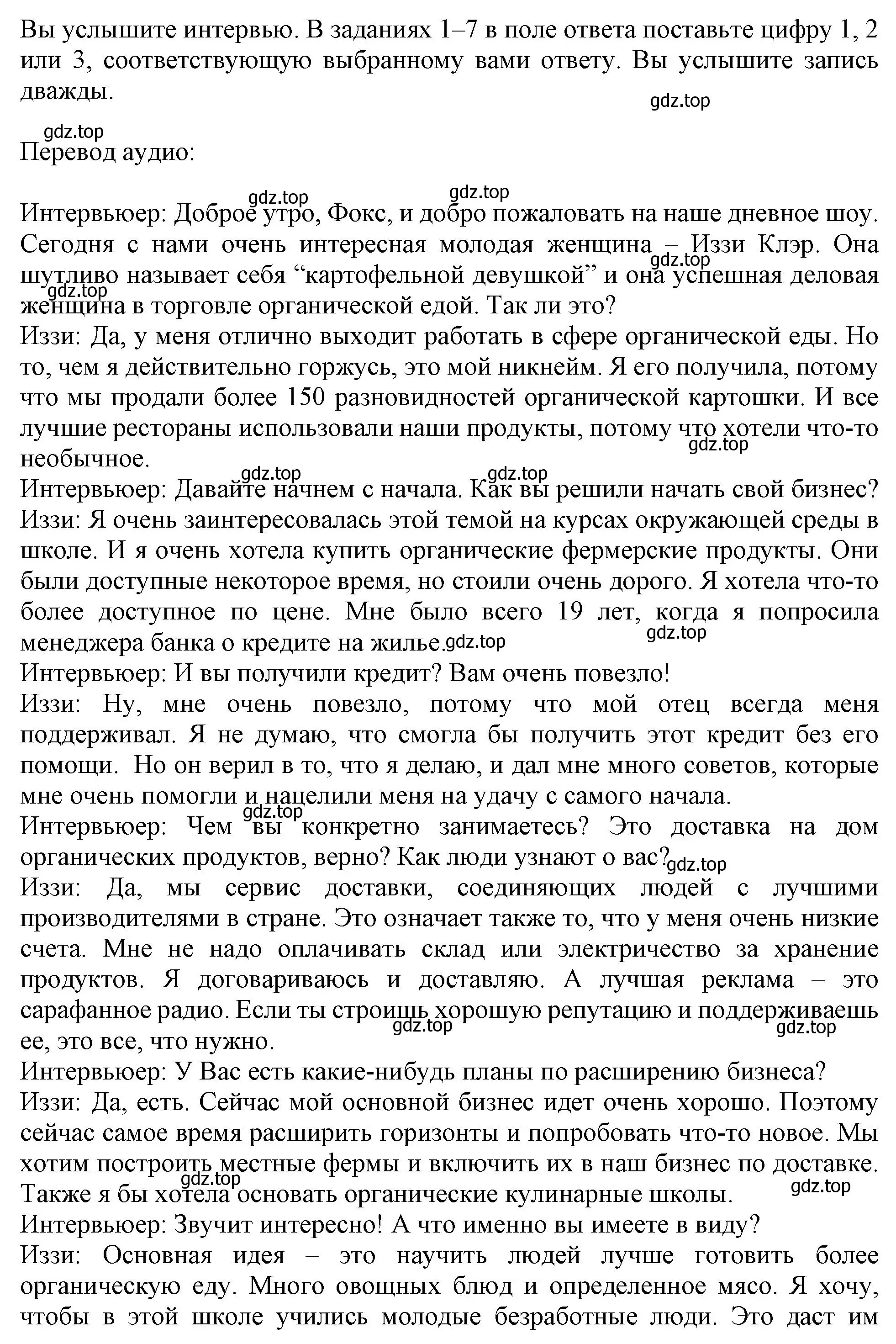 Решение 2. номер 6 (страница 156) гдз по английскому языку 11 класс Афанасьева, Дули, учебник