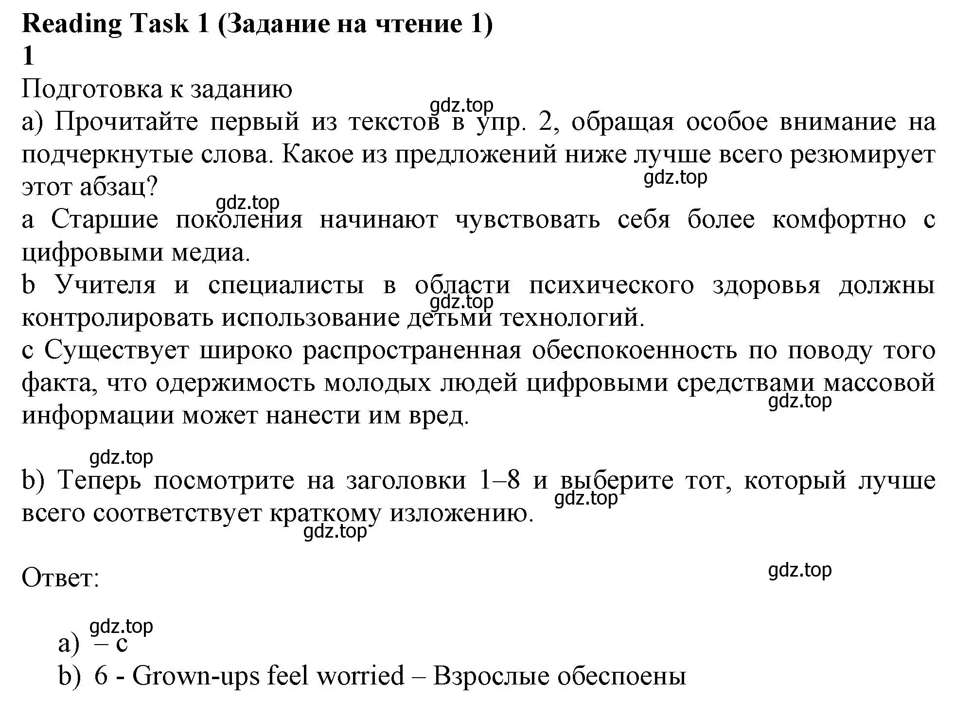 Решение 2. номер 1 (страница 157) гдз по английскому языку 11 класс Афанасьева, Дули, учебник