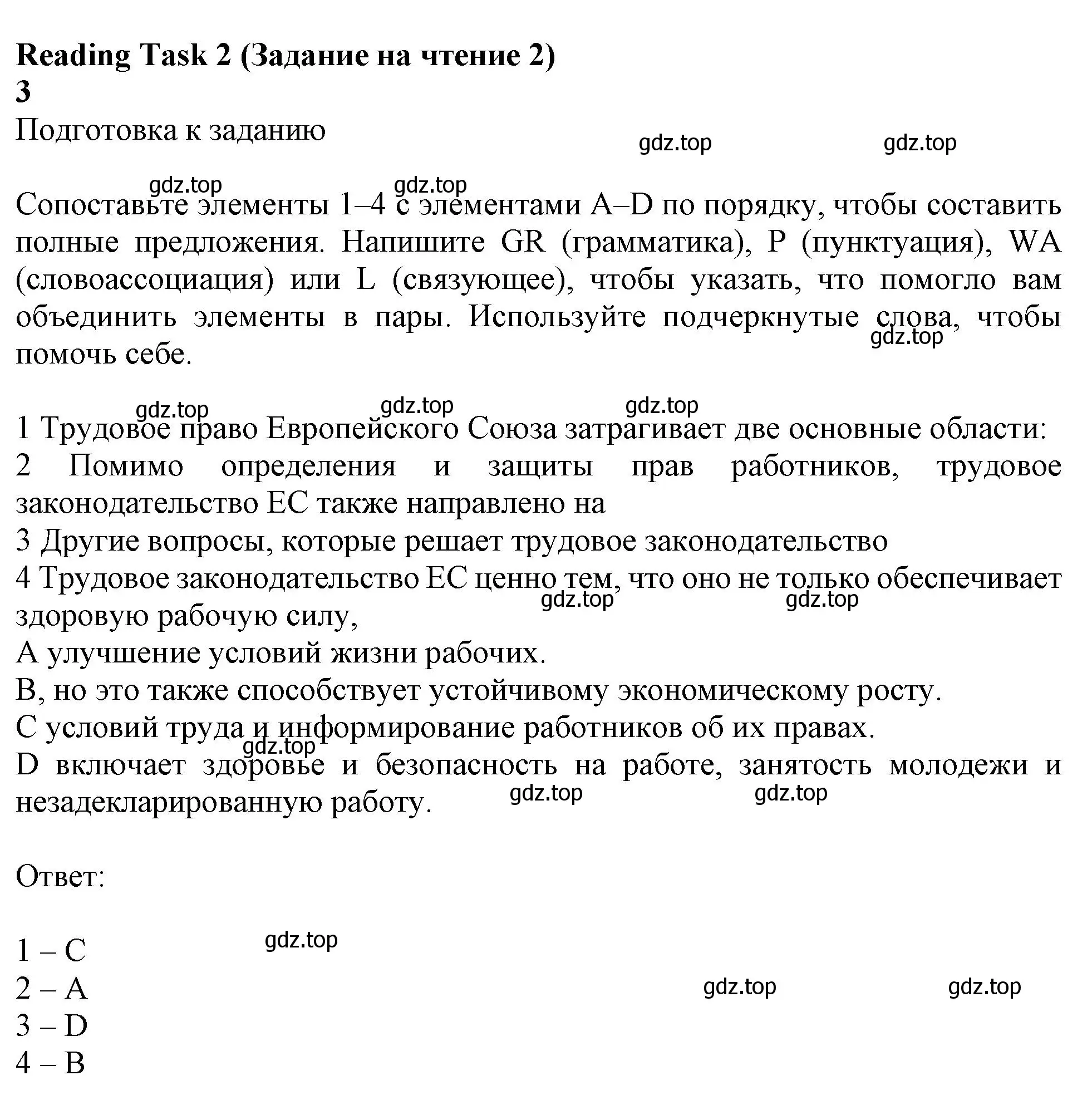 Решение 2. номер 3 (страница 158) гдз по английскому языку 11 класс Афанасьева, Дули, учебник