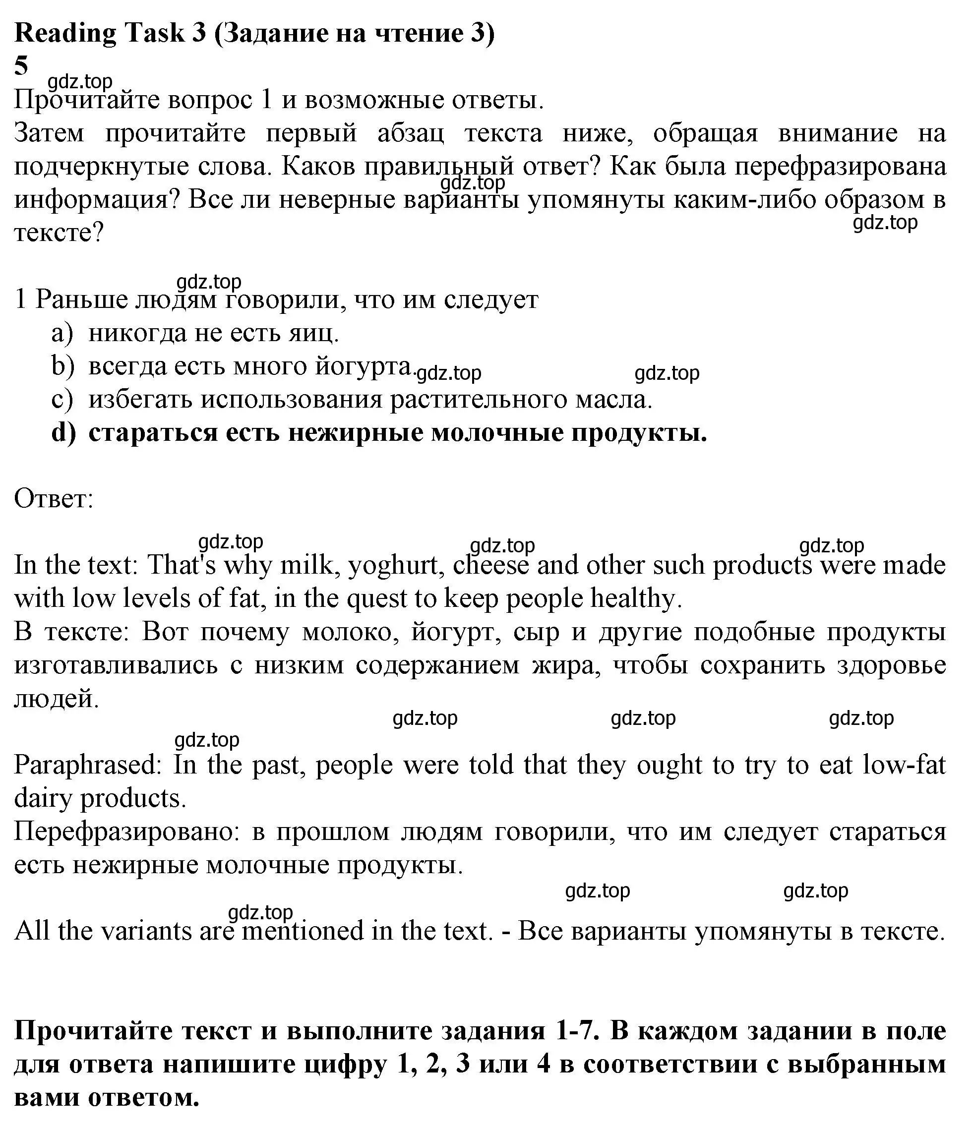 Решение 2. номер 5 (страница 159) гдз по английскому языку 11 класс Афанасьева, Дули, учебник