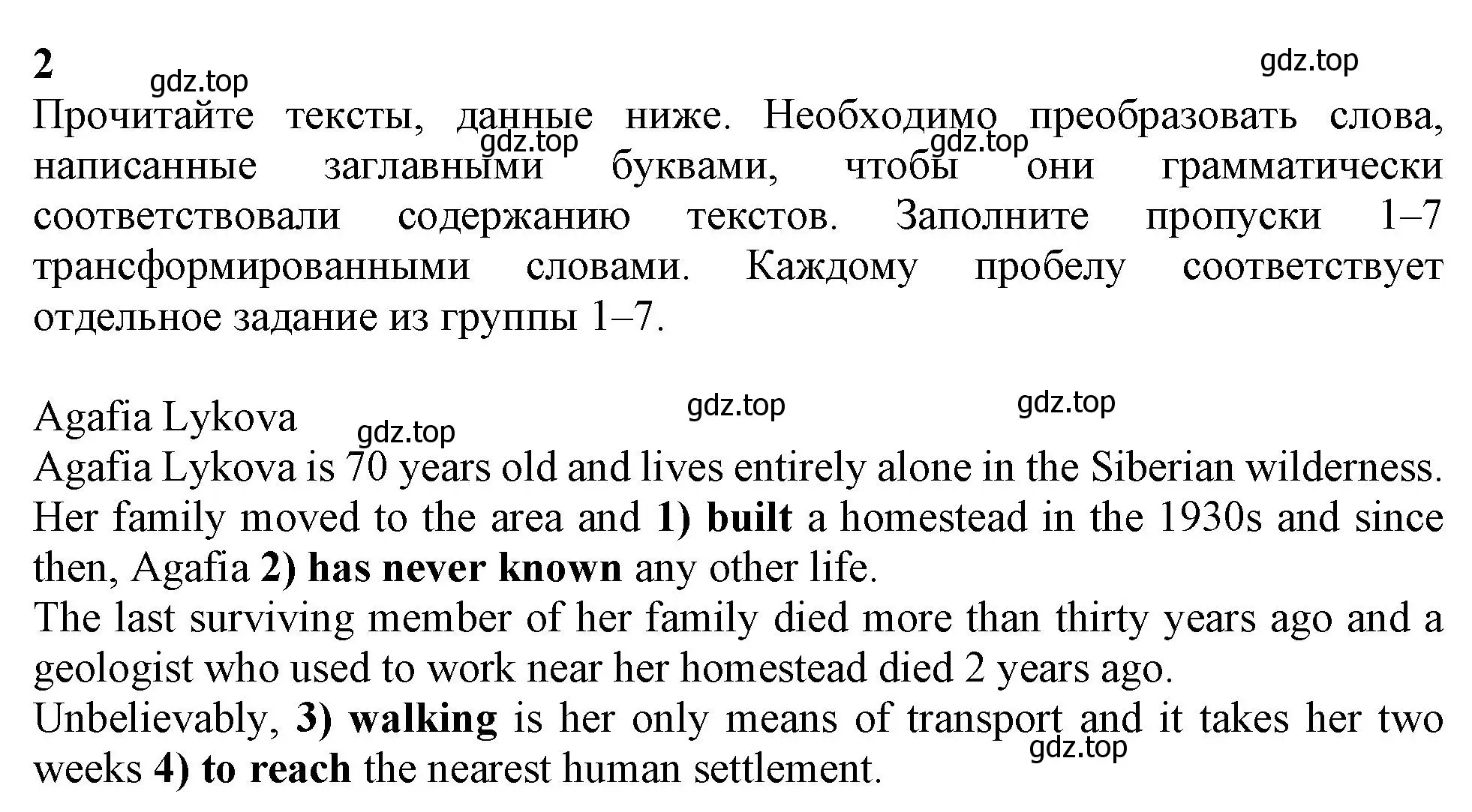 Решение 2. номер 2 (страница 160) гдз по английскому языку 11 класс Афанасьева, Дули, учебник