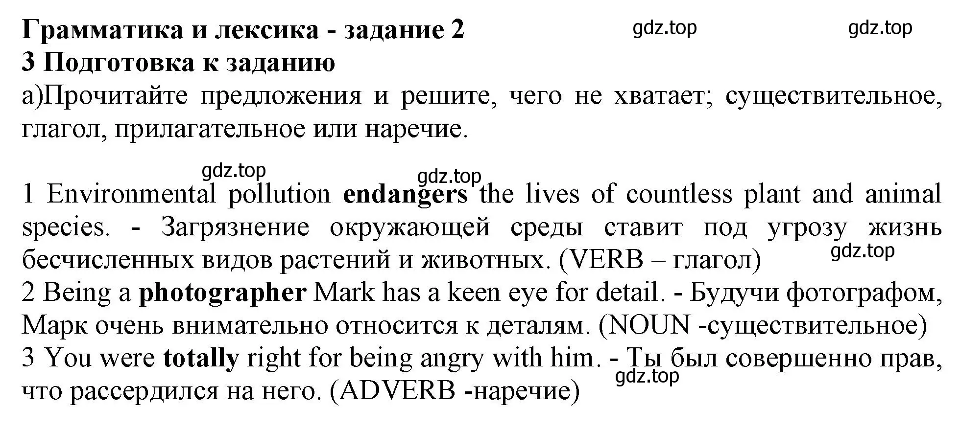 Решение 2. номер 3 (страница 161) гдз по английскому языку 11 класс Афанасьева, Дули, учебник