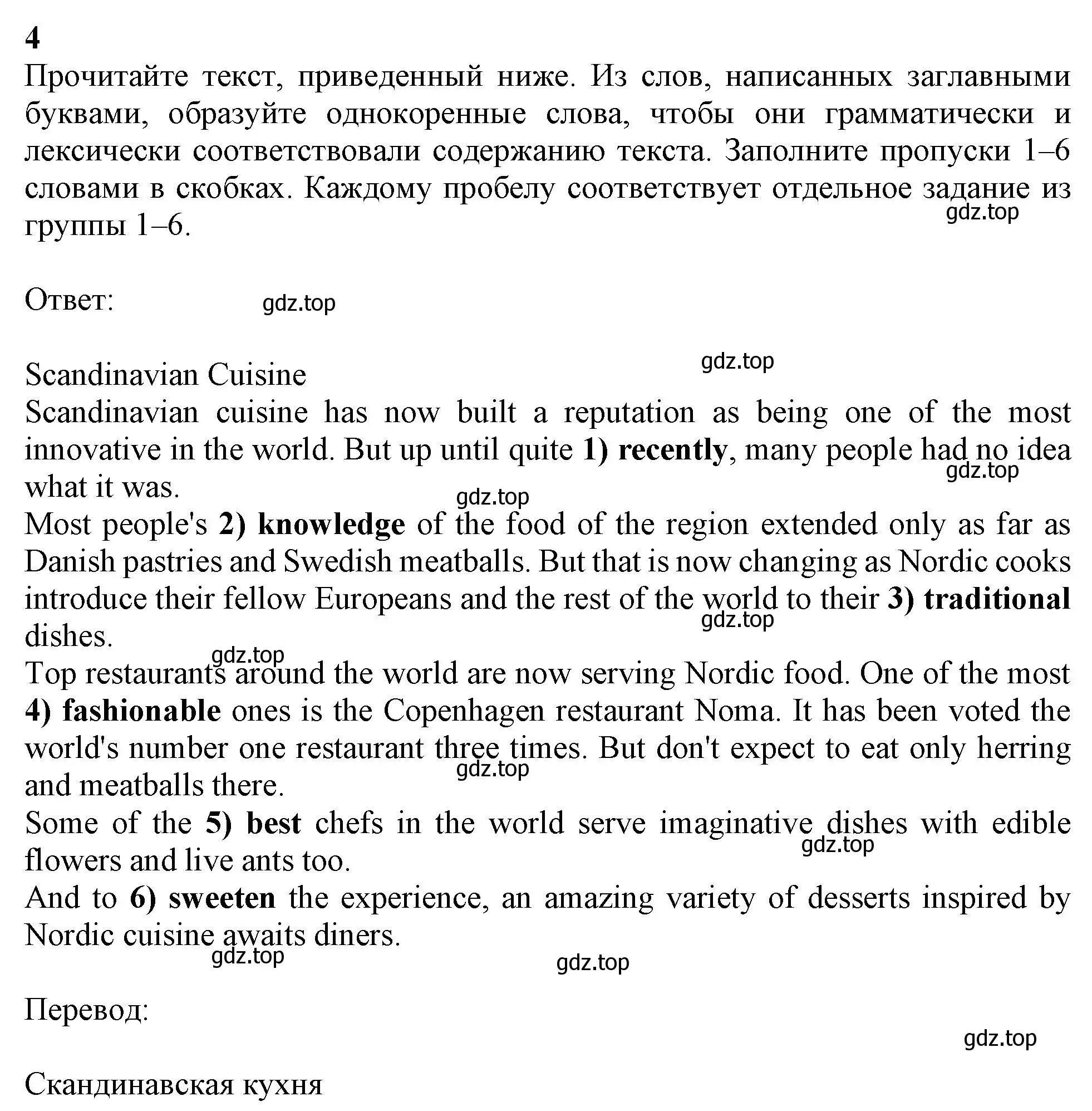 Решение 2. номер 4 (страница 161) гдз по английскому языку 11 класс Афанасьева, Дули, учебник