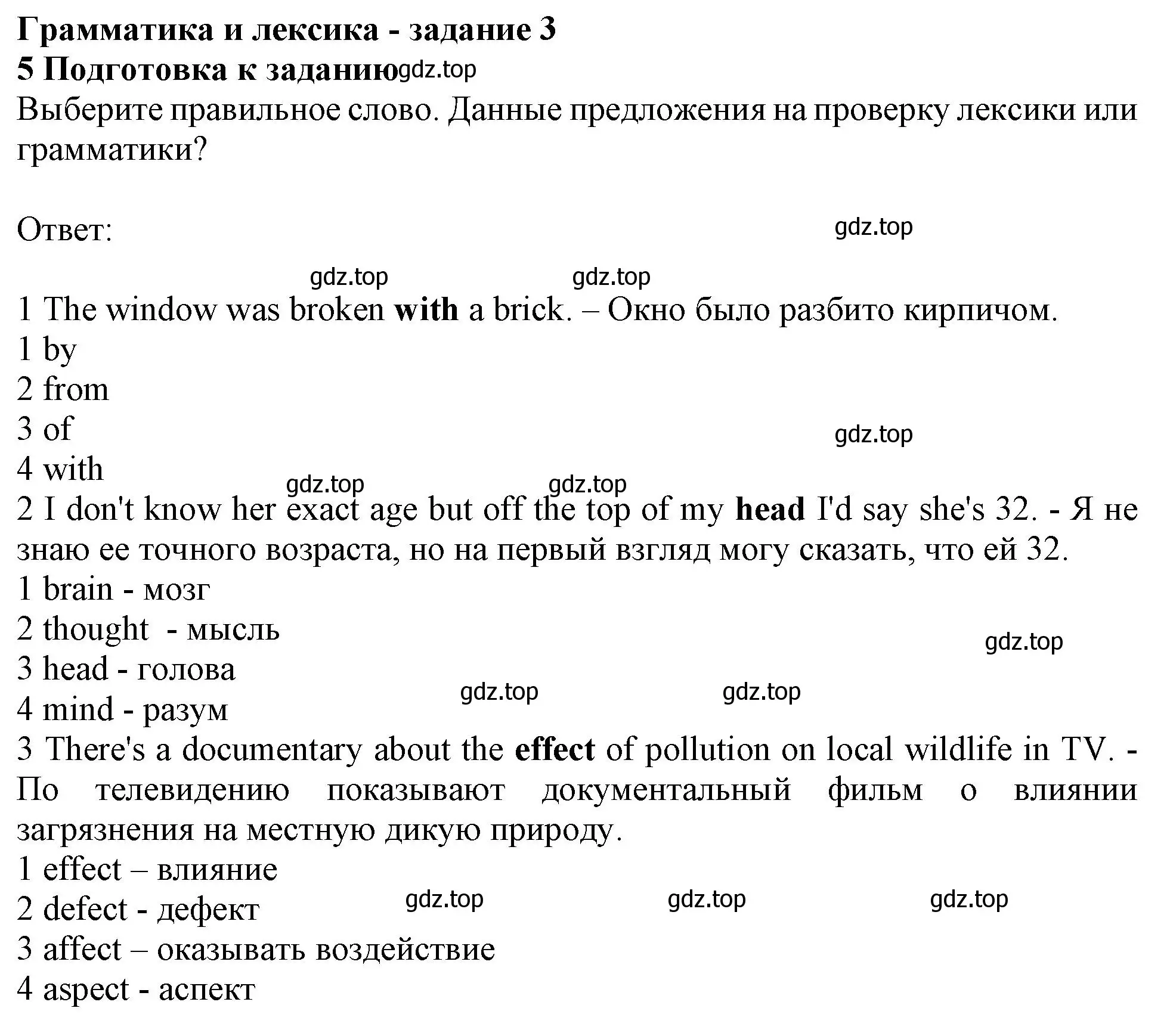 Решение 2. номер 5 (страница 162) гдз по английскому языку 11 класс Афанасьева, Дули, учебник