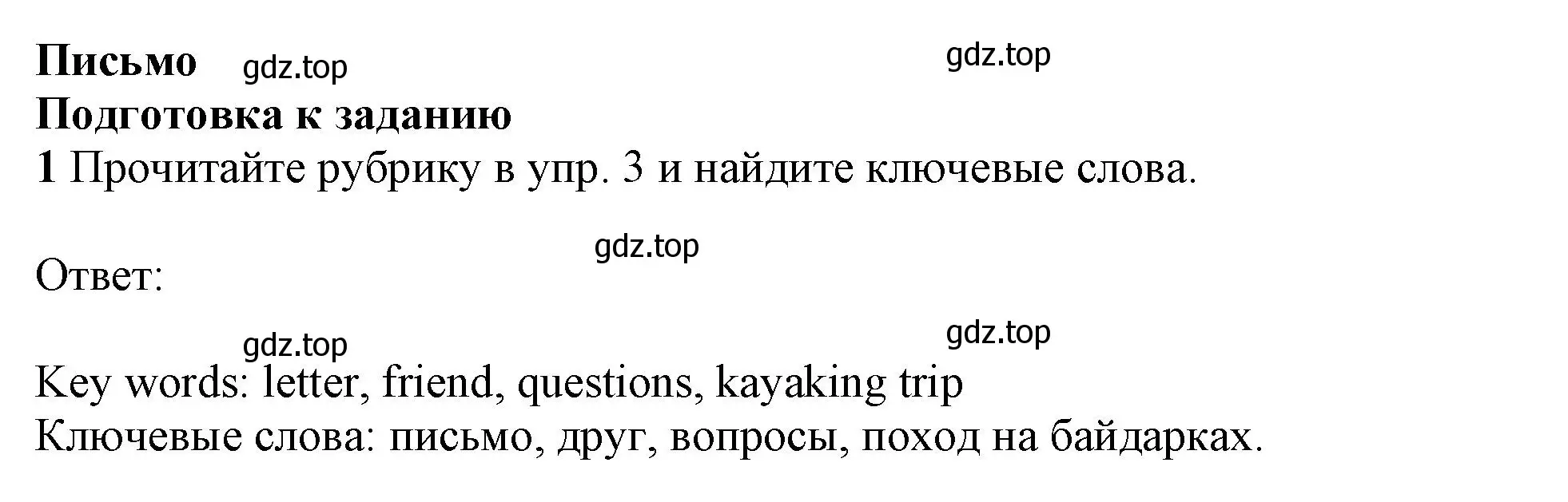 Решение 2. номер 1 (страница 162) гдз по английскому языку 11 класс Афанасьева, Дули, учебник