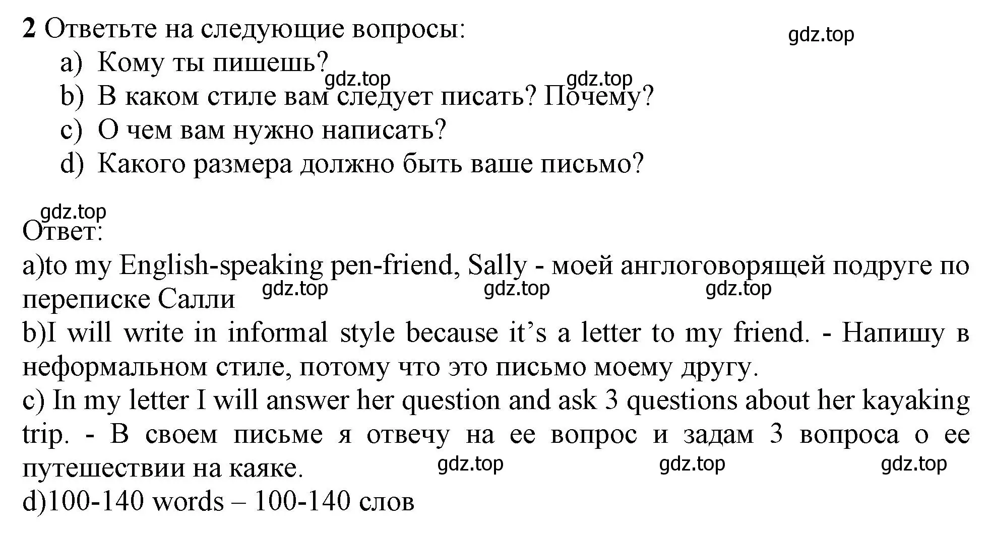 Решение 2. номер 2 (страница 162) гдз по английскому языку 11 класс Афанасьева, Дули, учебник