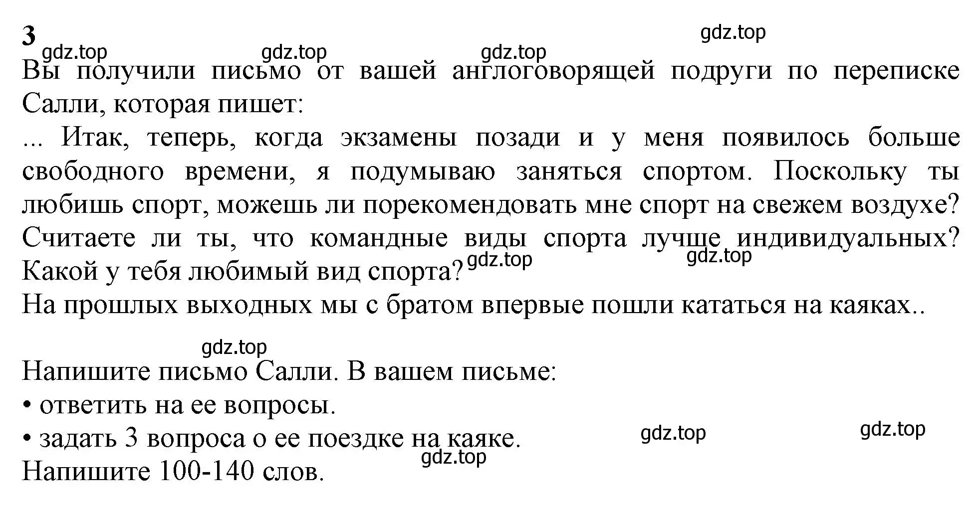 Решение 2. номер 3 (страница 162) гдз по английскому языку 11 класс Афанасьева, Дули, учебник