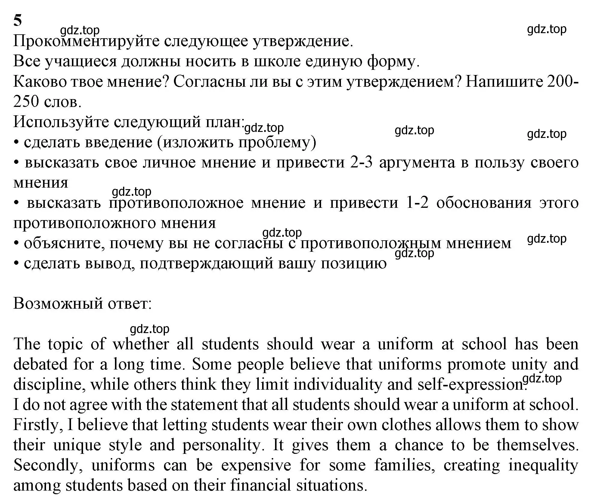 Решение 2. номер 5 (страница 163) гдз по английскому языку 11 класс Афанасьева, Дули, учебник