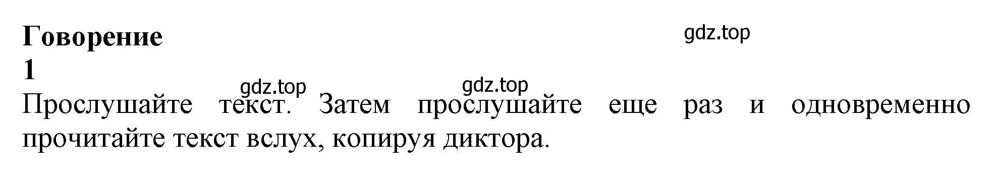 Решение 2. номер 1 (страница 163) гдз по английскому языку 11 класс Афанасьева, Дули, учебник