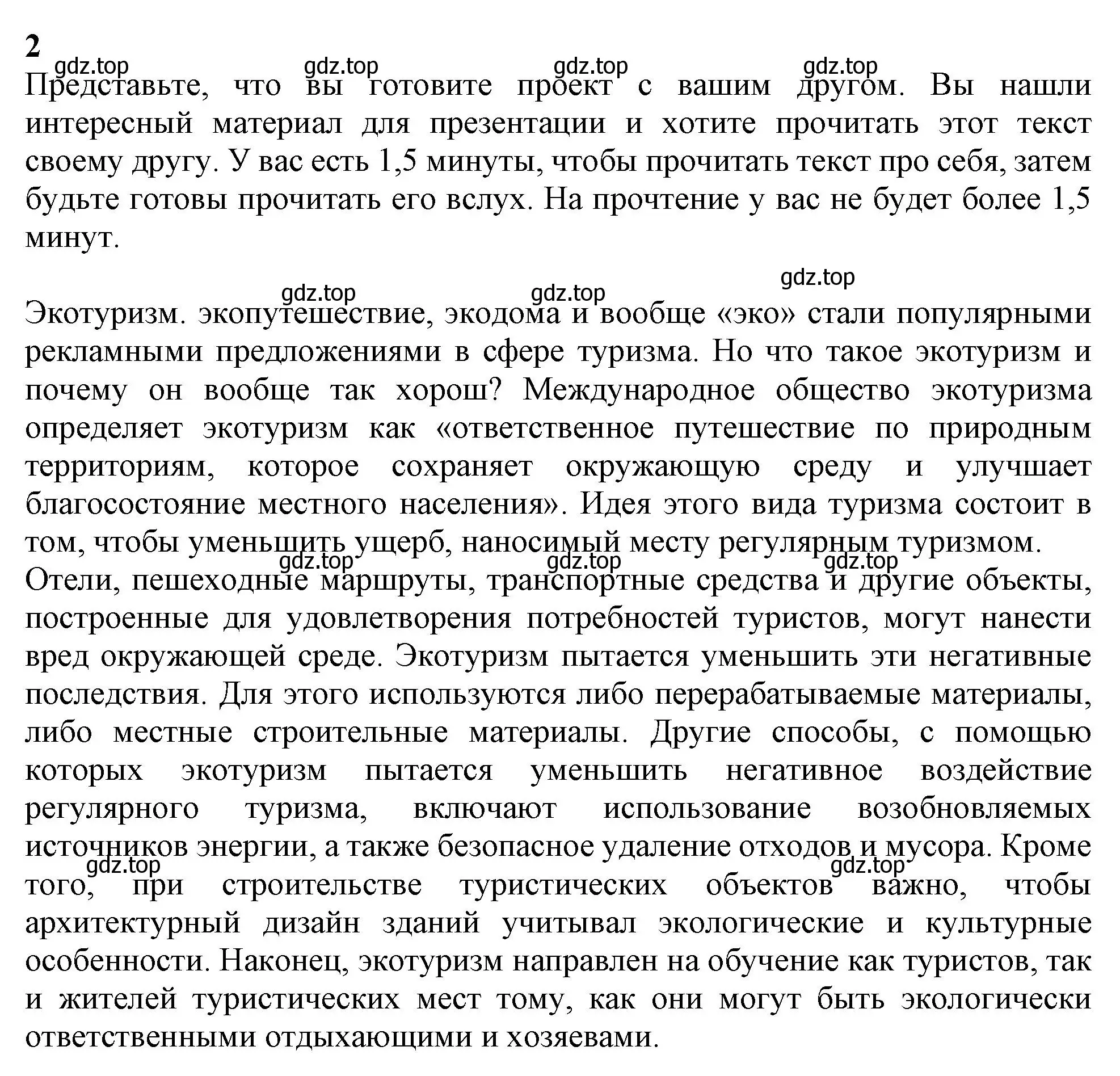 Решение 2. номер 2 (страница 163) гдз по английскому языку 11 класс Афанасьева, Дули, учебник