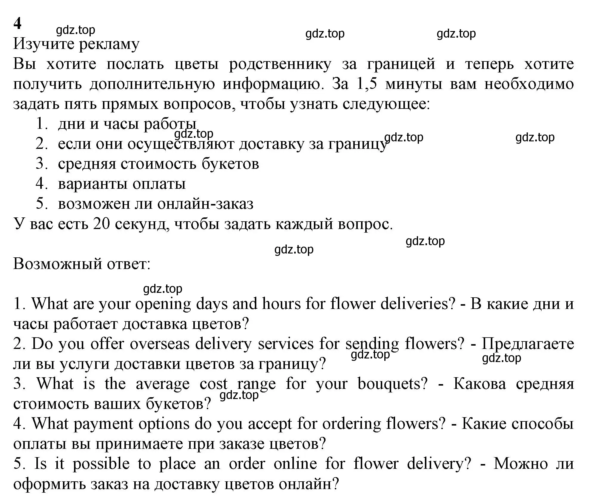 Решение 2. номер 4 (страница 164) гдз по английскому языку 11 класс Афанасьева, Дули, учебник