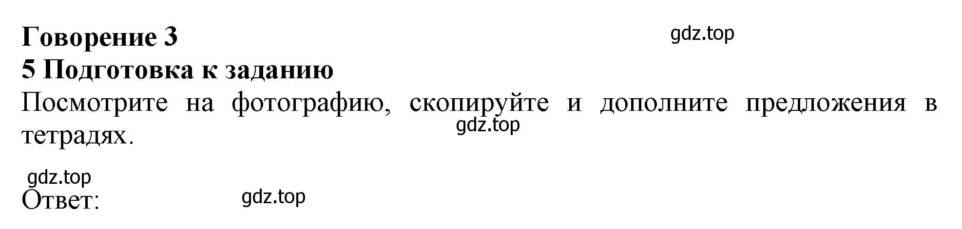 Решение 2. номер 5 (страница 164) гдз по английскому языку 11 класс Афанасьева, Дули, учебник