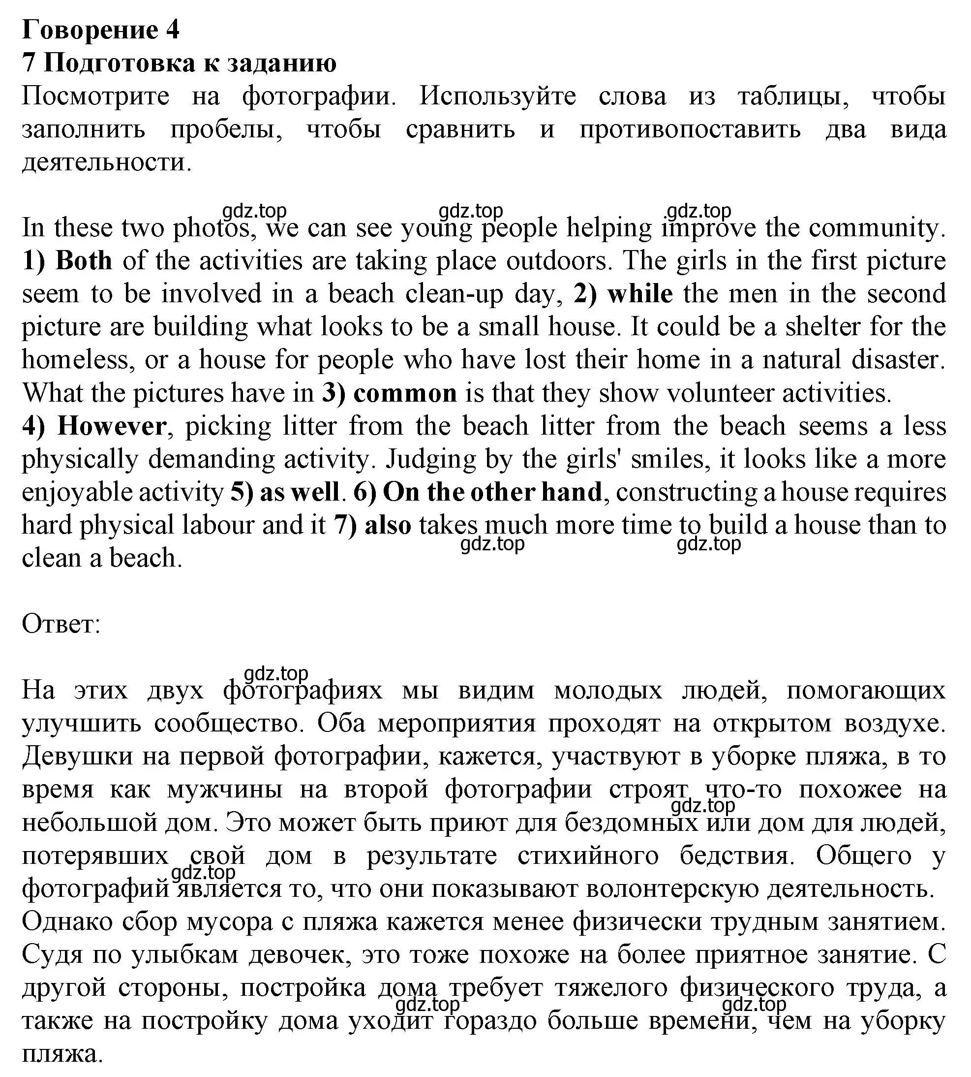 Решение 2. номер 7 (страница 165) гдз по английскому языку 11 класс Афанасьева, Дули, учебник